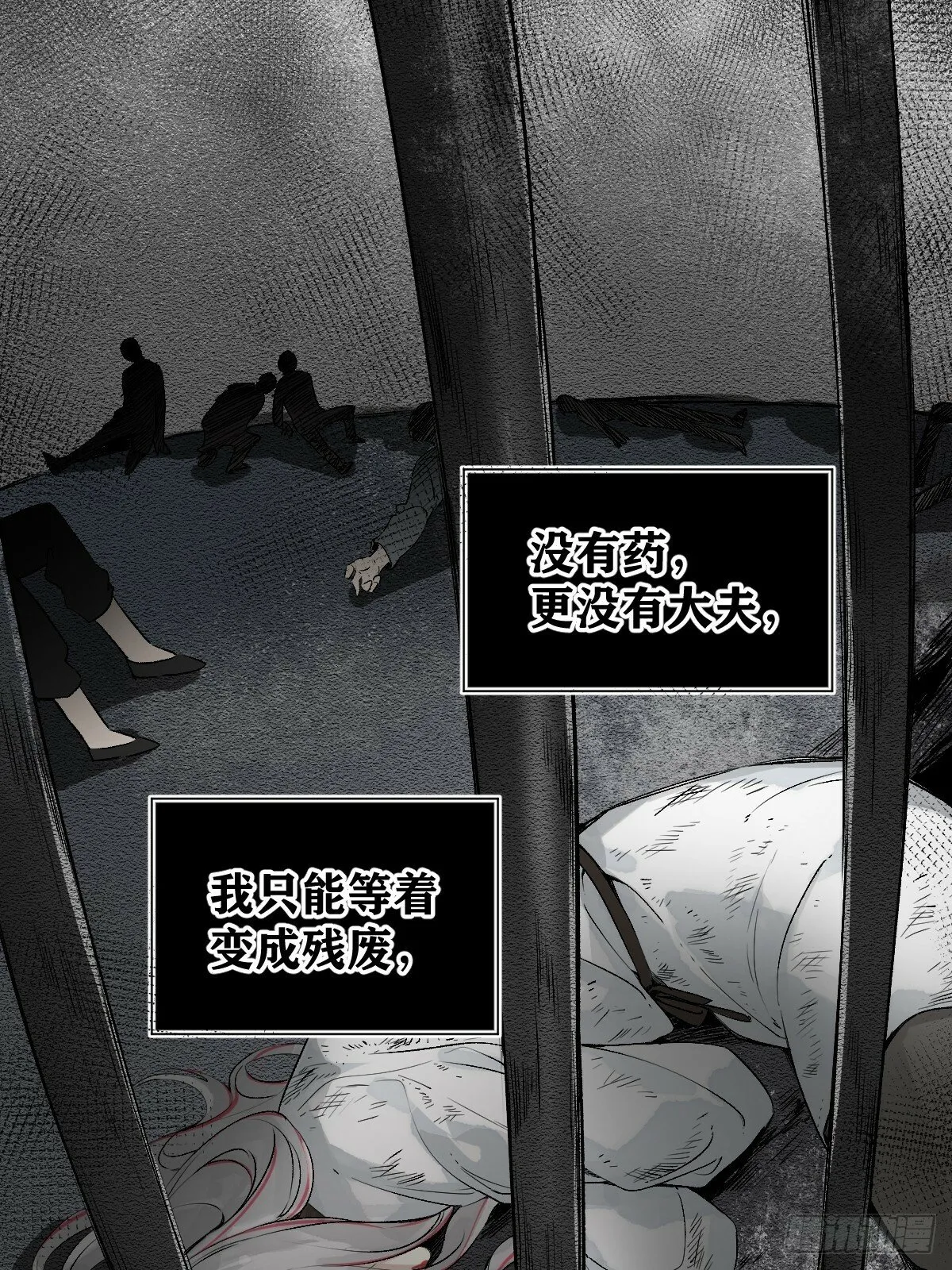 020 血气的代价 第24页