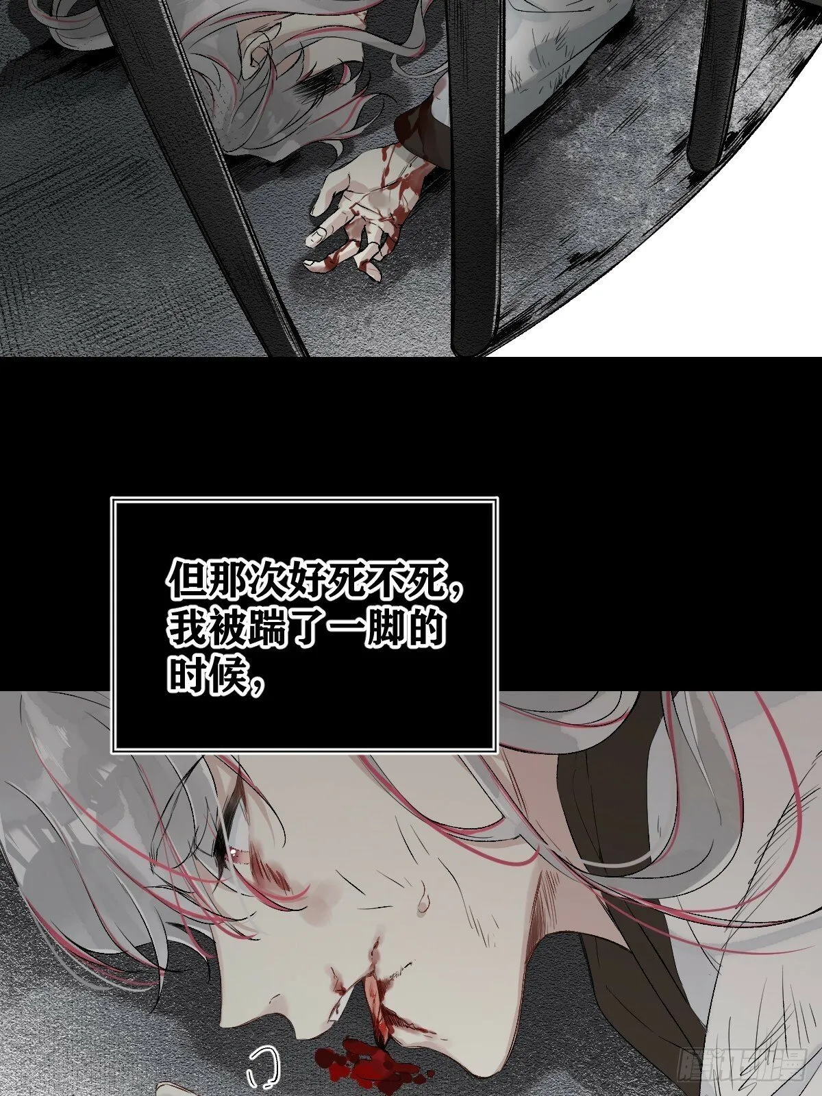 020 血气的代价 第25页
