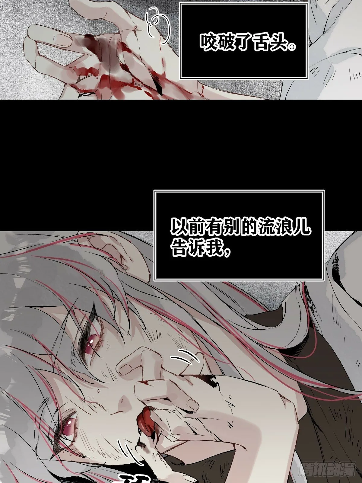 020 血气的代价 第26页