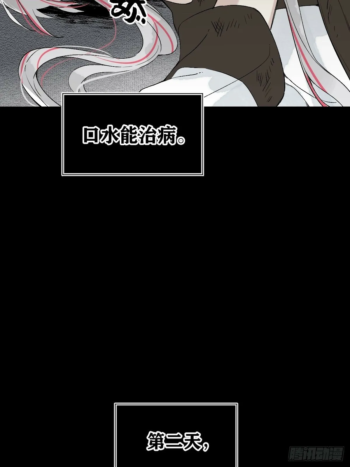 020 血气的代价 第27页