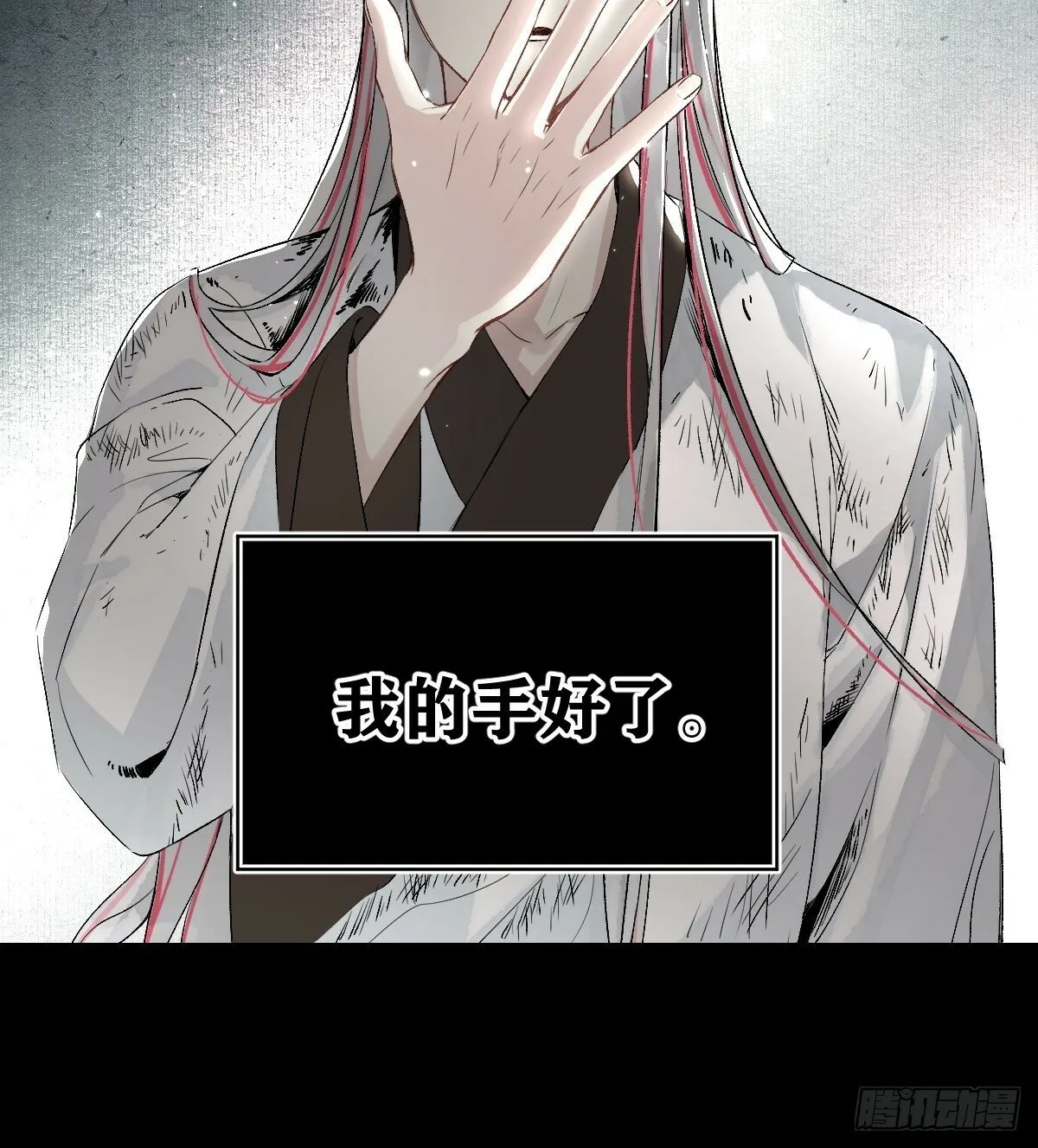 020 血气的代价 第29页