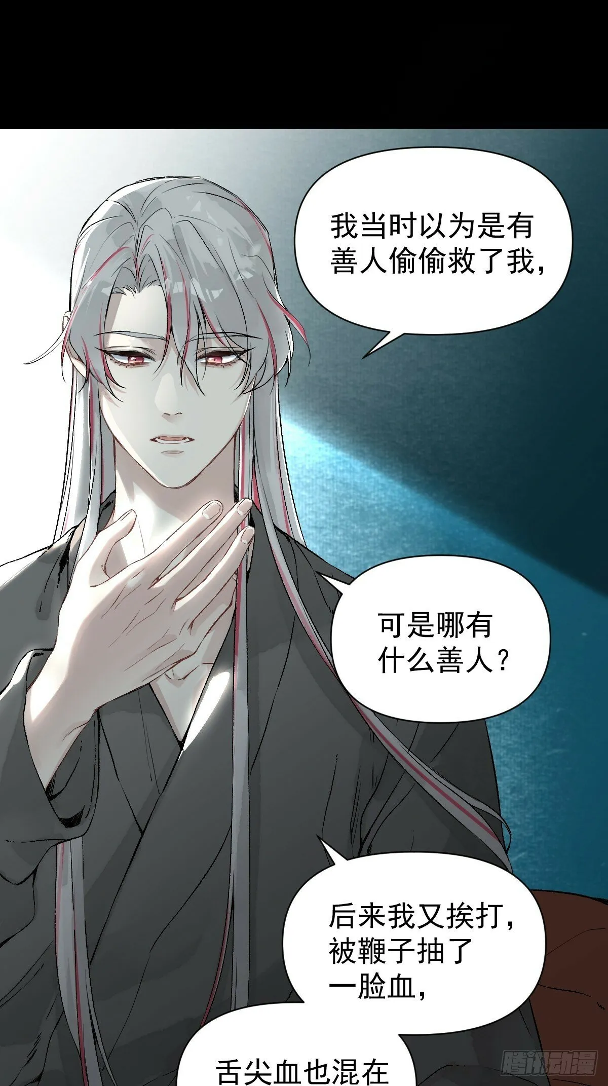 020 血气的代价 第30页