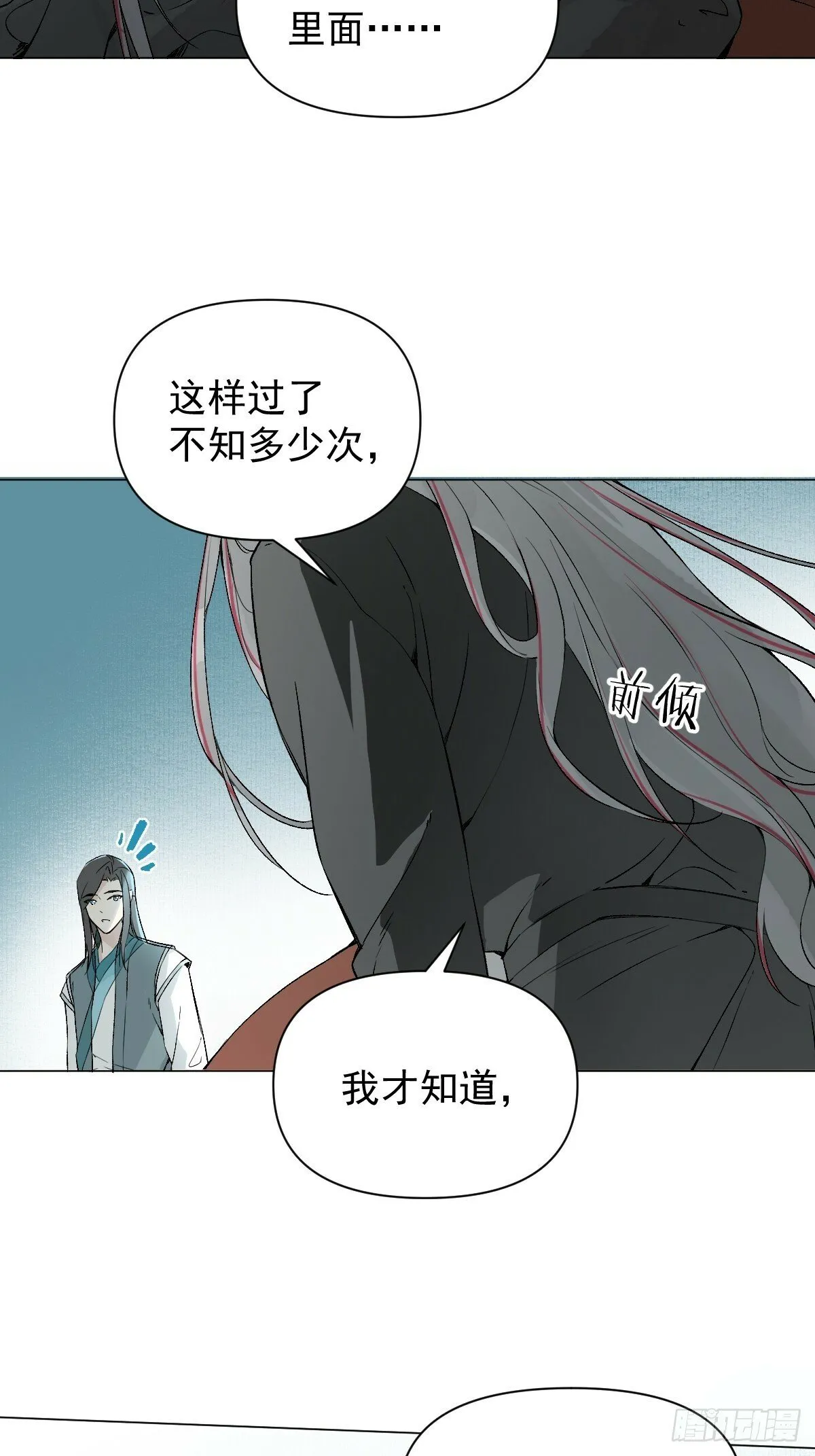 020 血气的代价 第31页