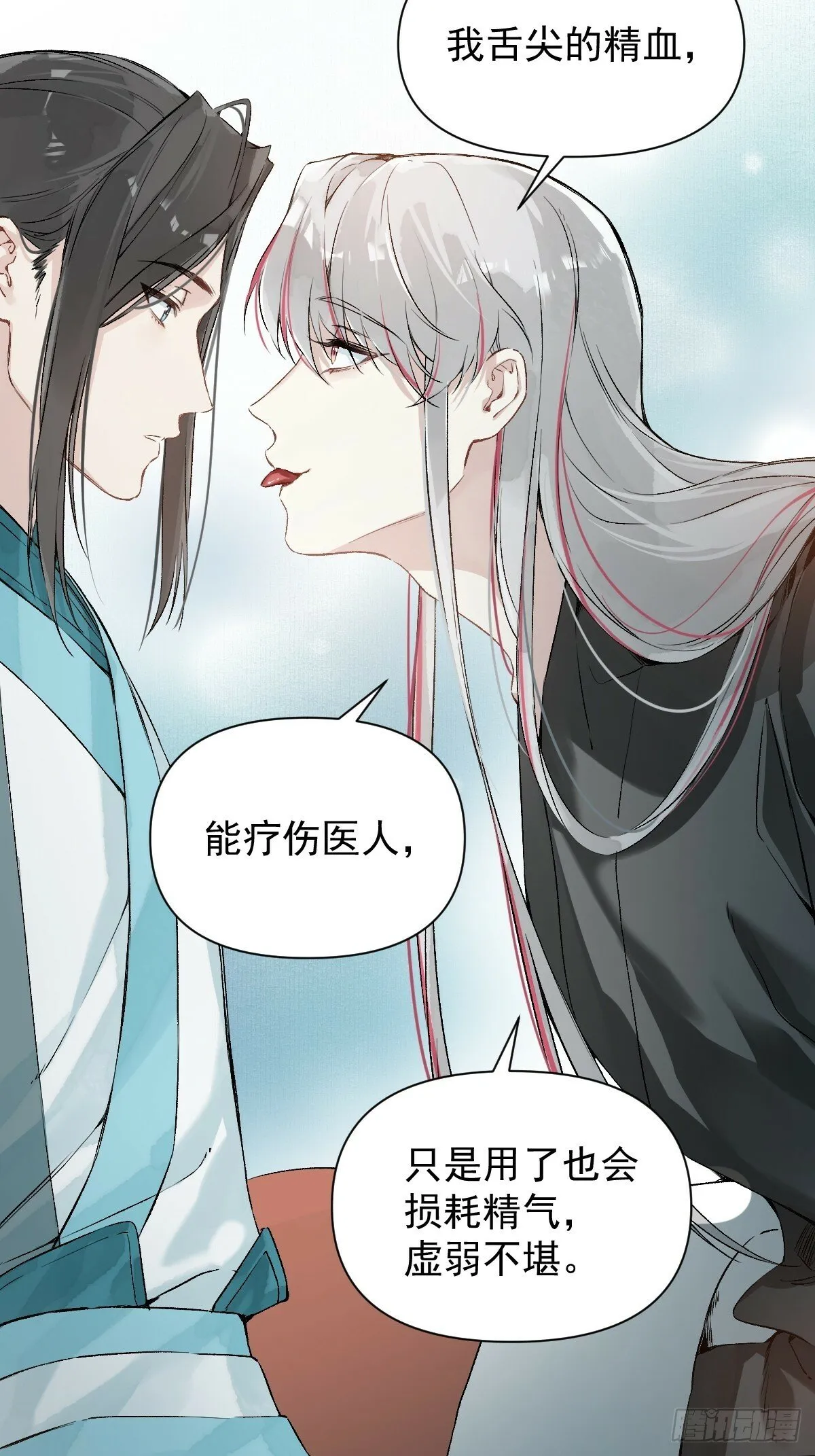 020 血气的代价 第32页