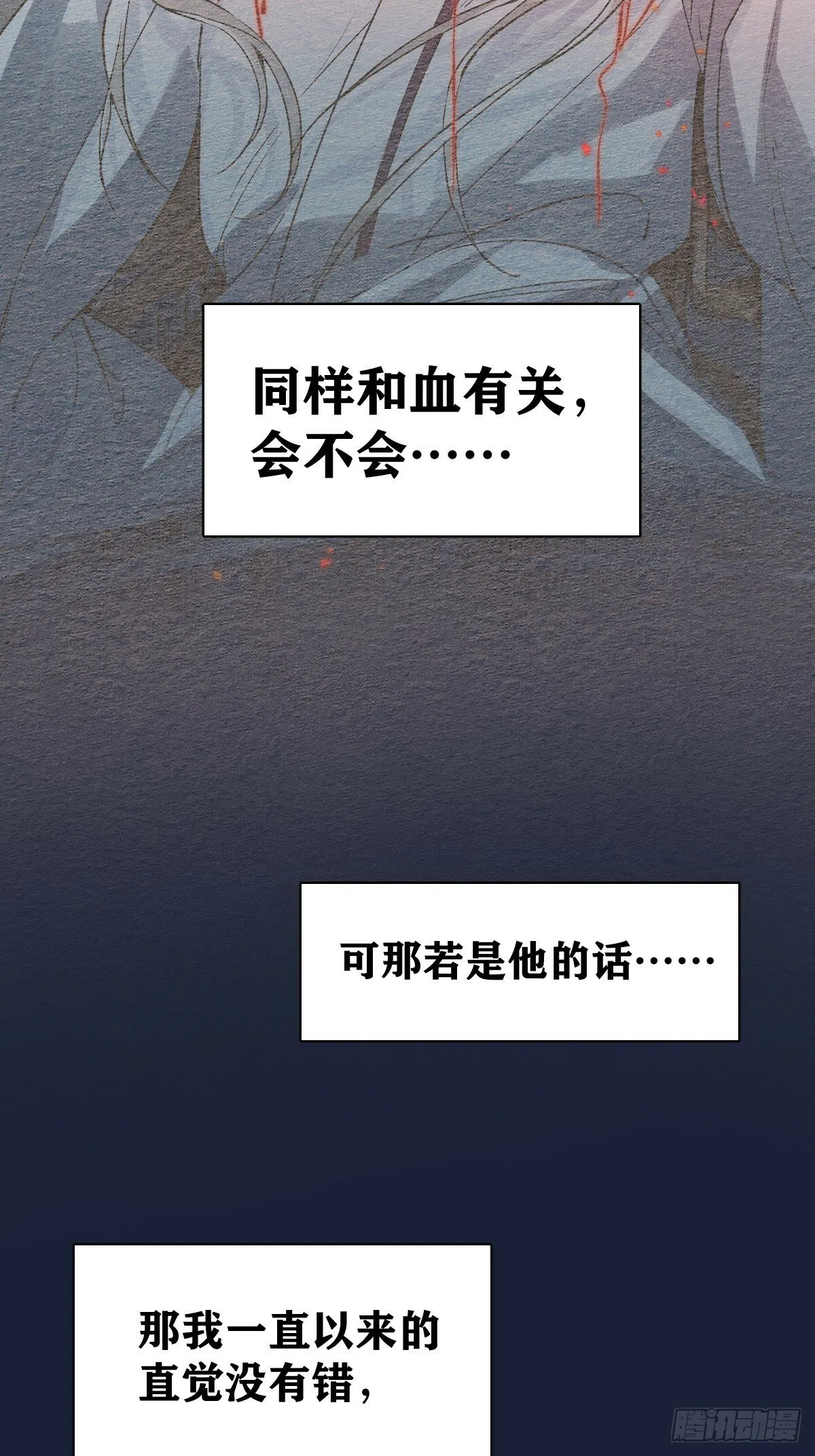 020 血气的代价 第35页
