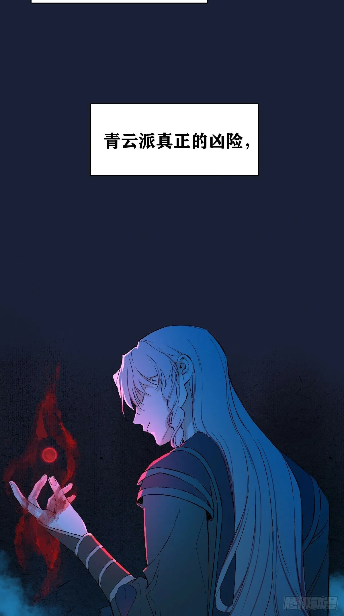 020 血气的代价 第36页