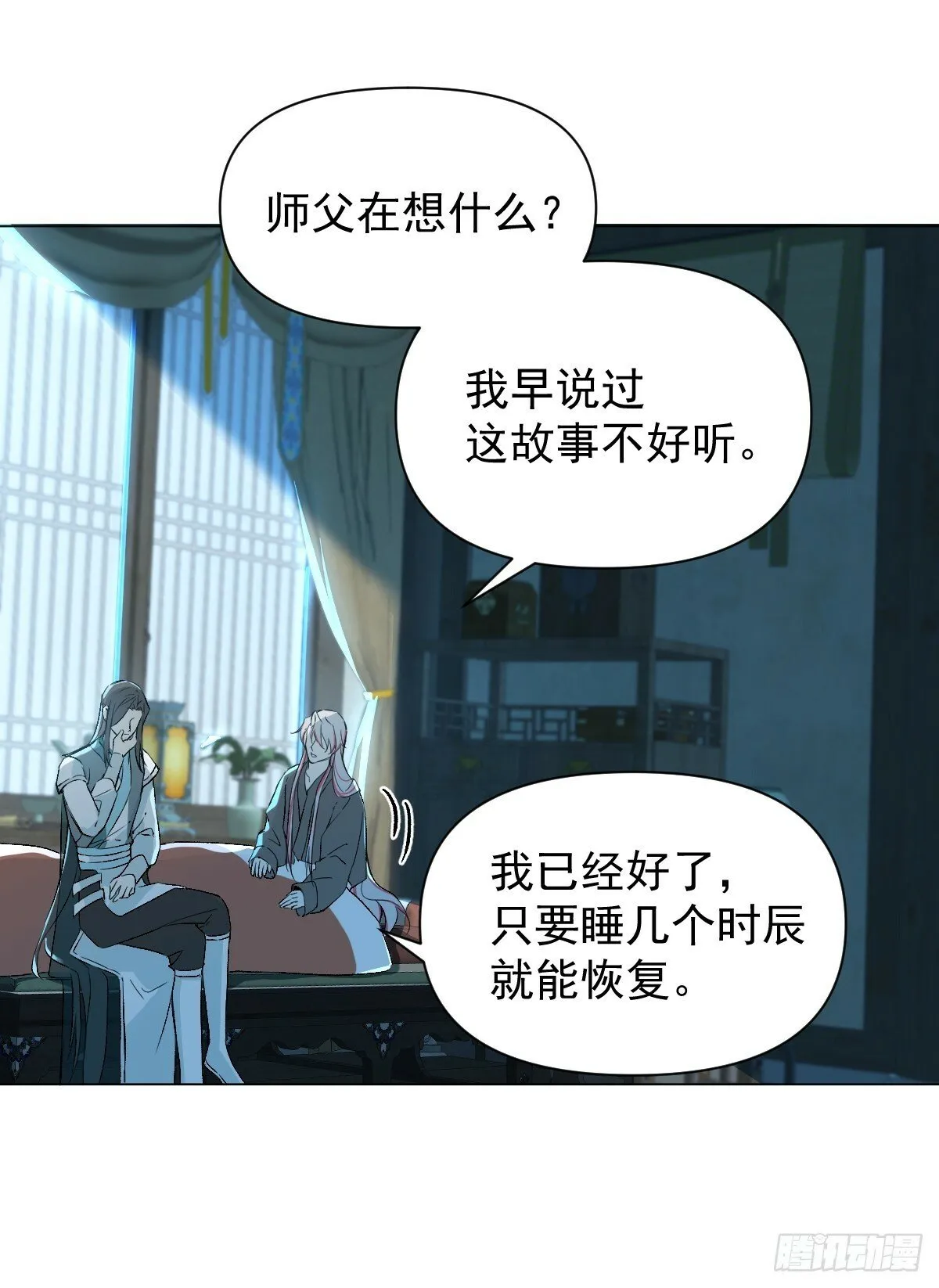 020 血气的代价 第38页