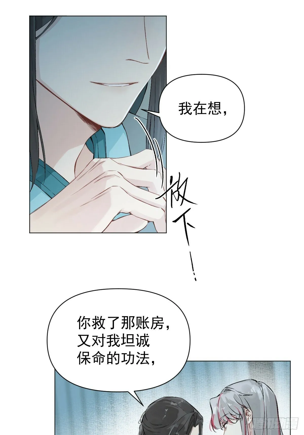 020 血气的代价 第39页