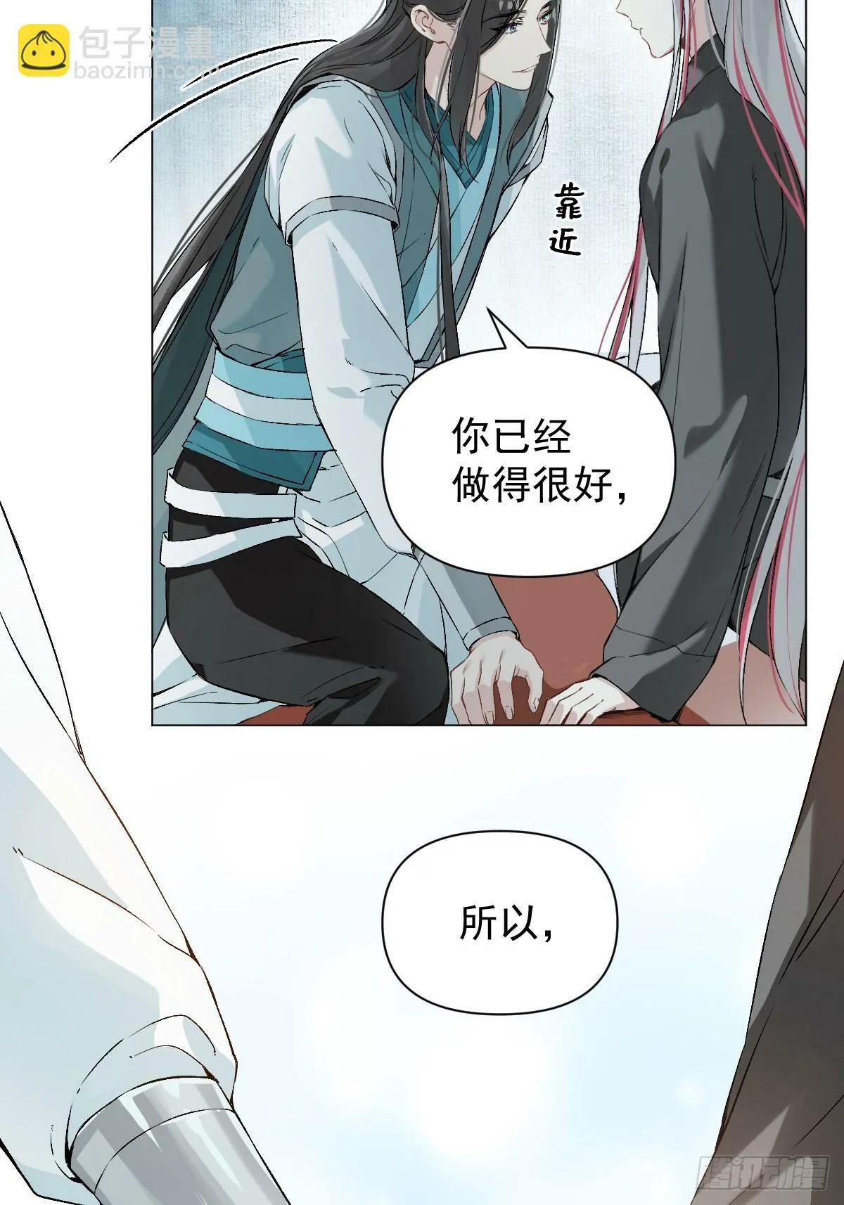020 血气的代价 第40页