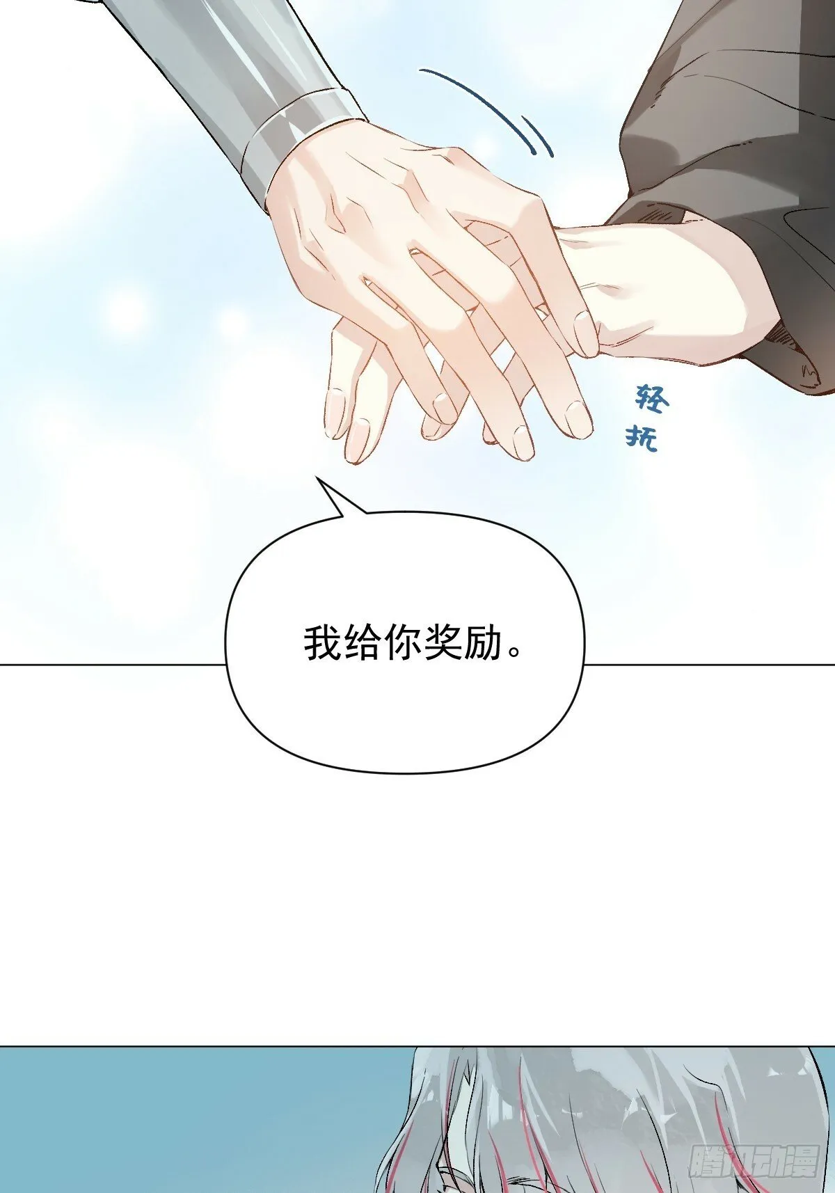 020 血气的代价 第41页