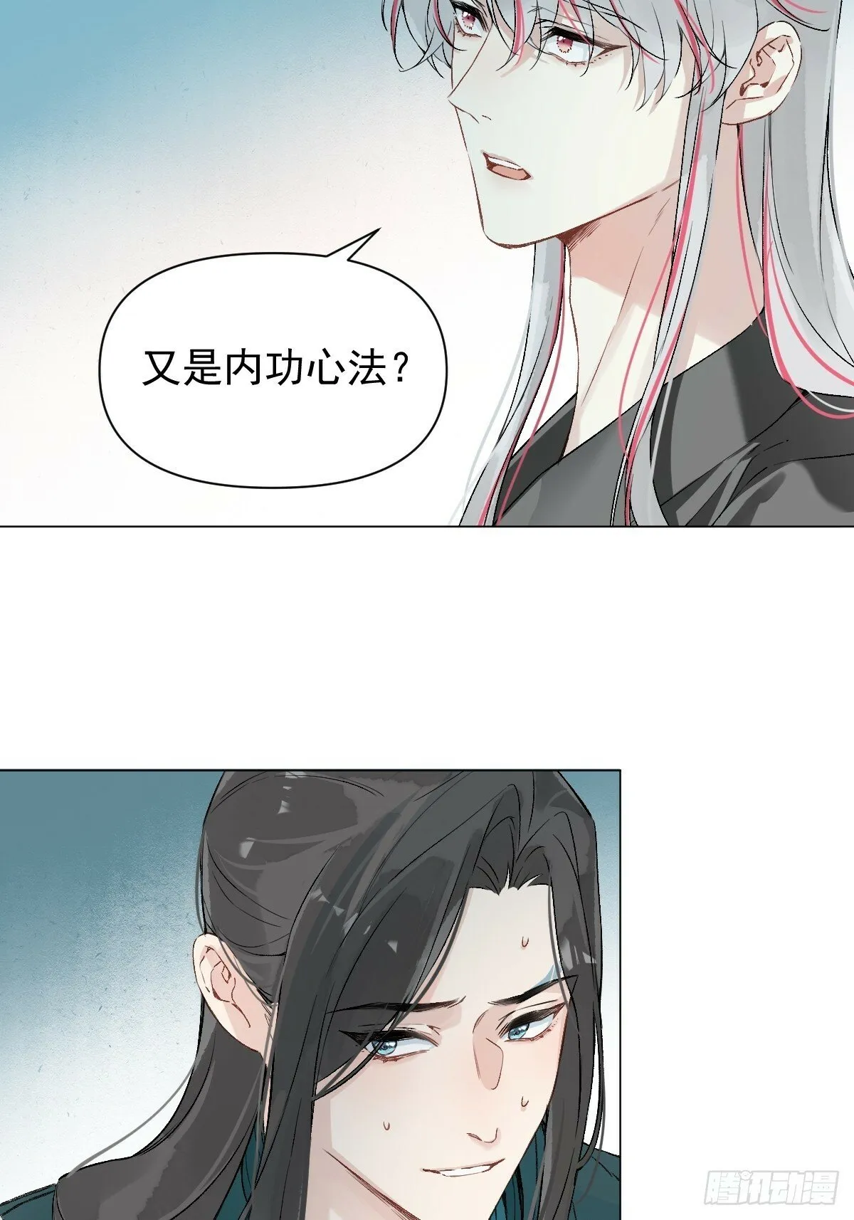 020 血气的代价 第42页