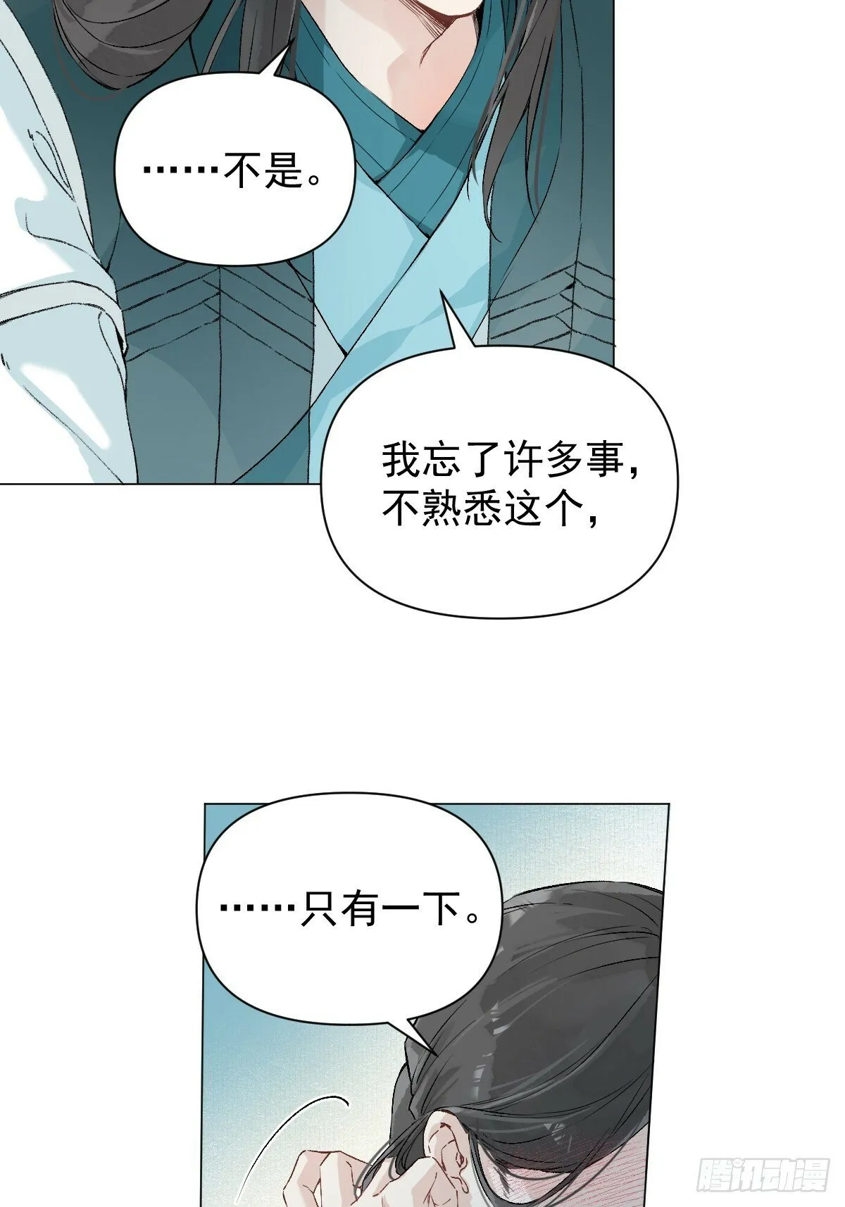 020 血气的代价 第43页
