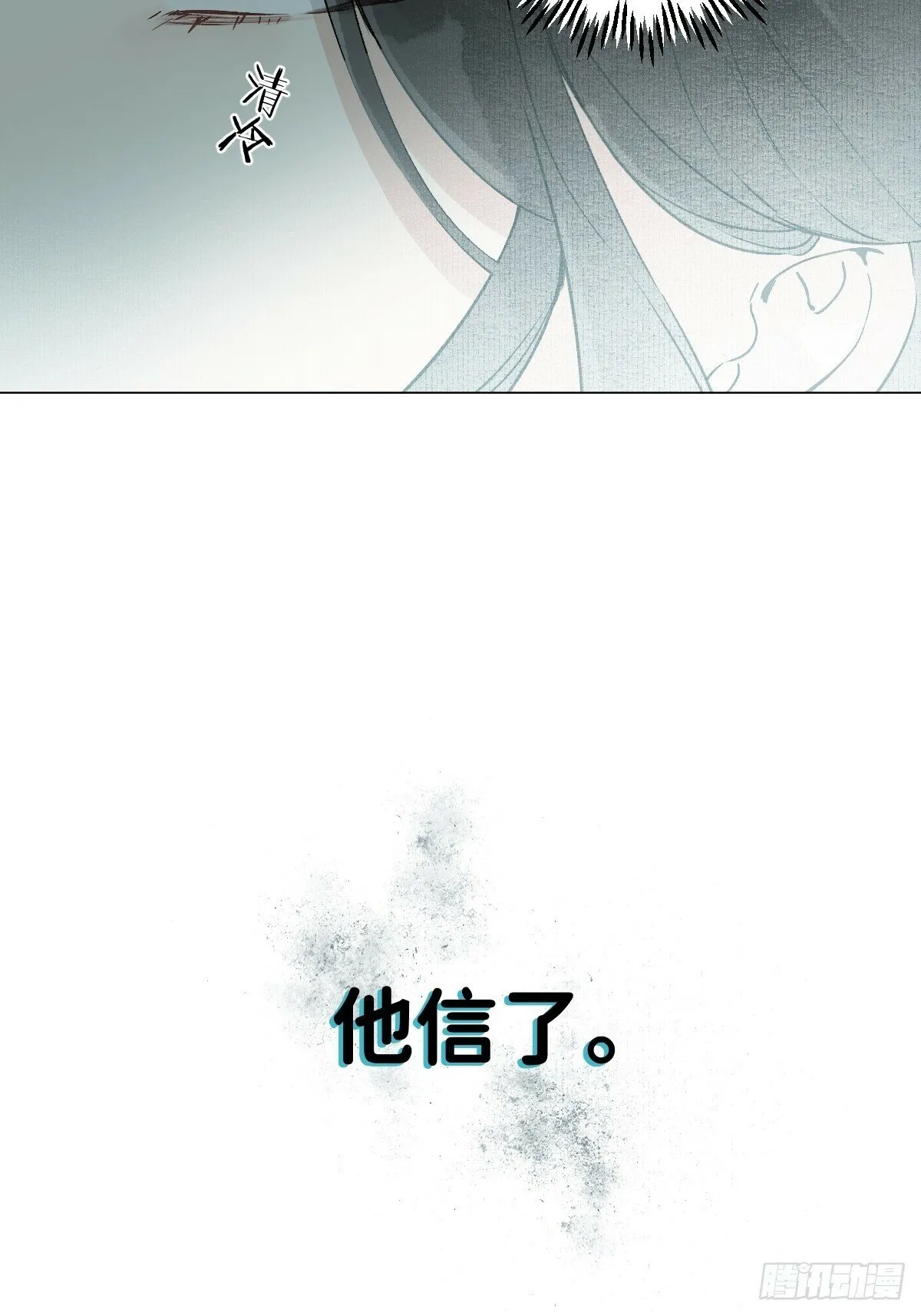 020 血气的代价 第53页