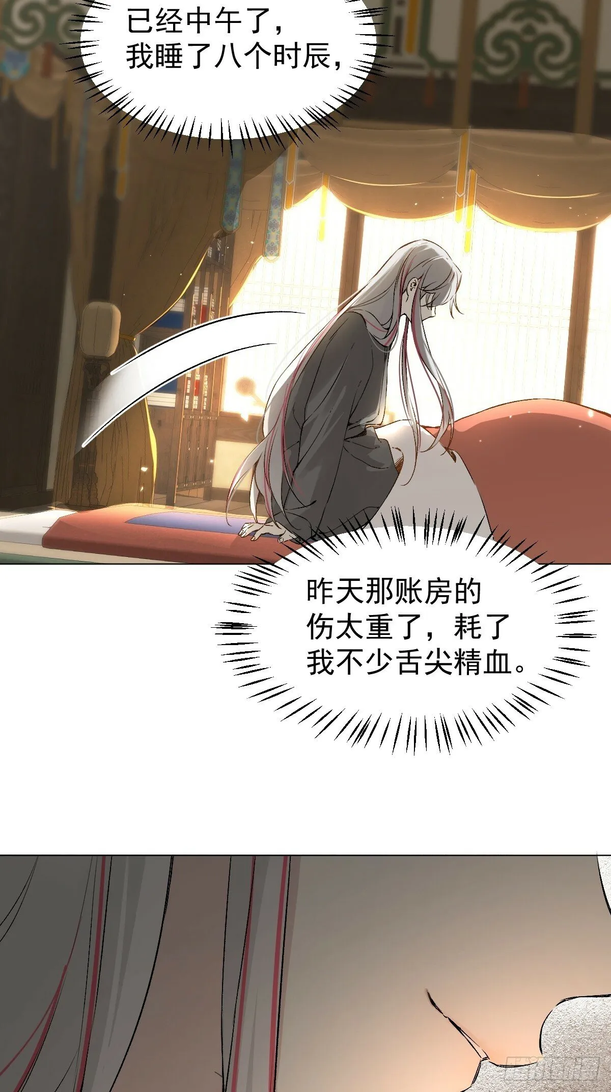 021 婚期已定 第5页