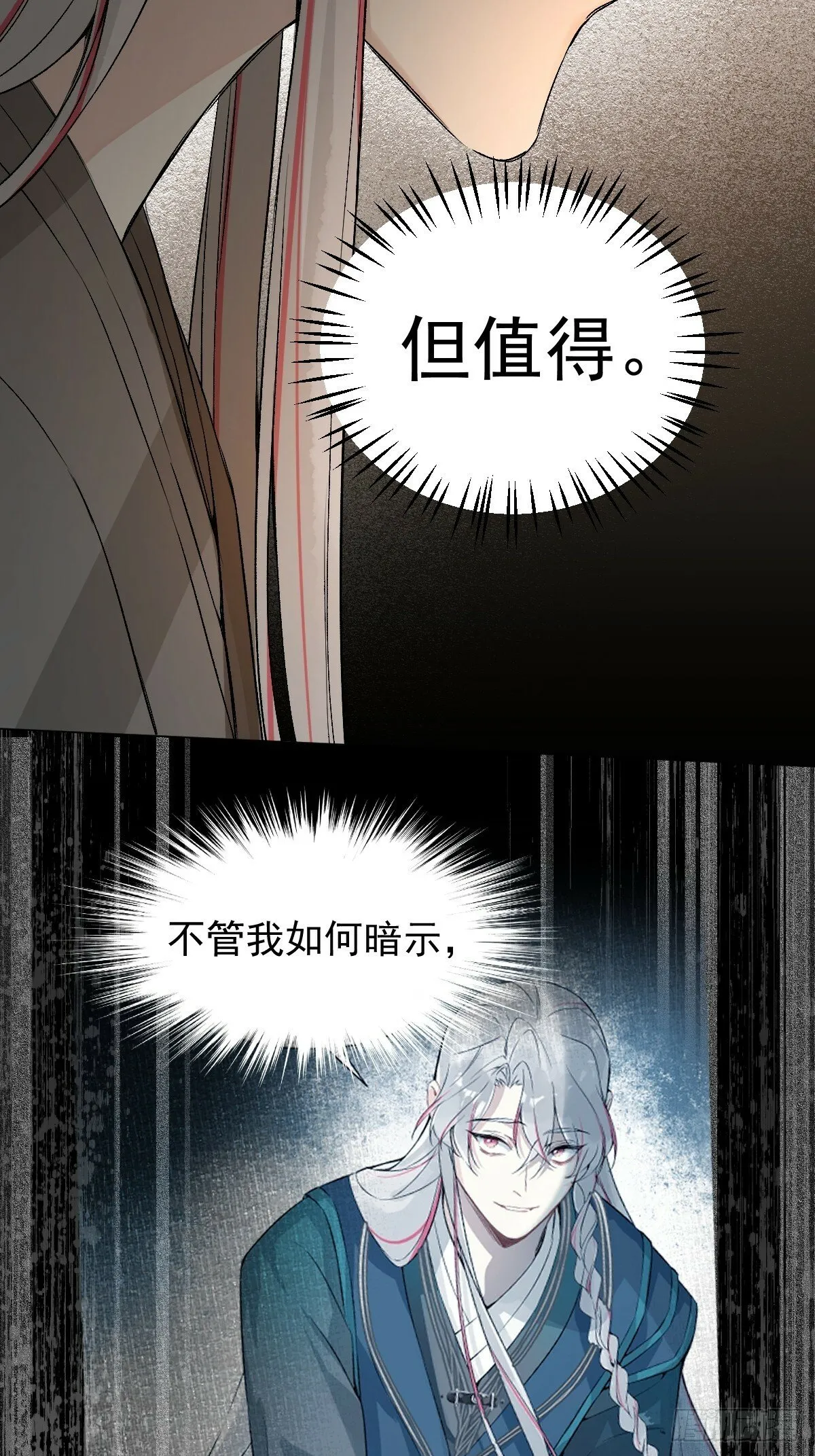 021 婚期已定 第6页
