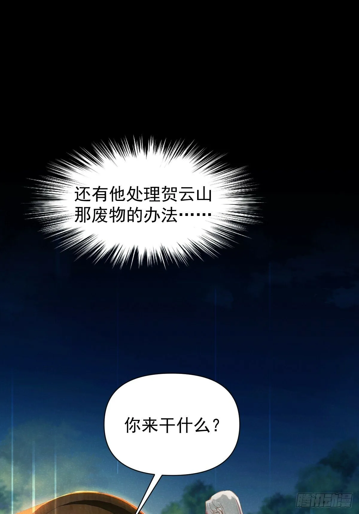 021 婚期已定 第9页