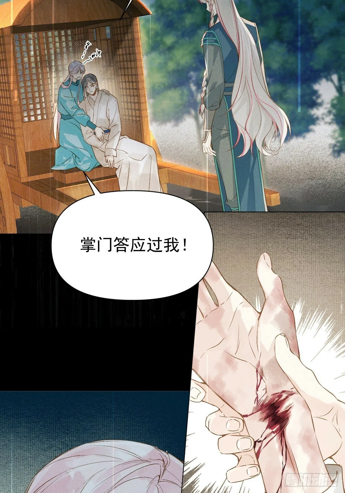 021 婚期已定 第10页