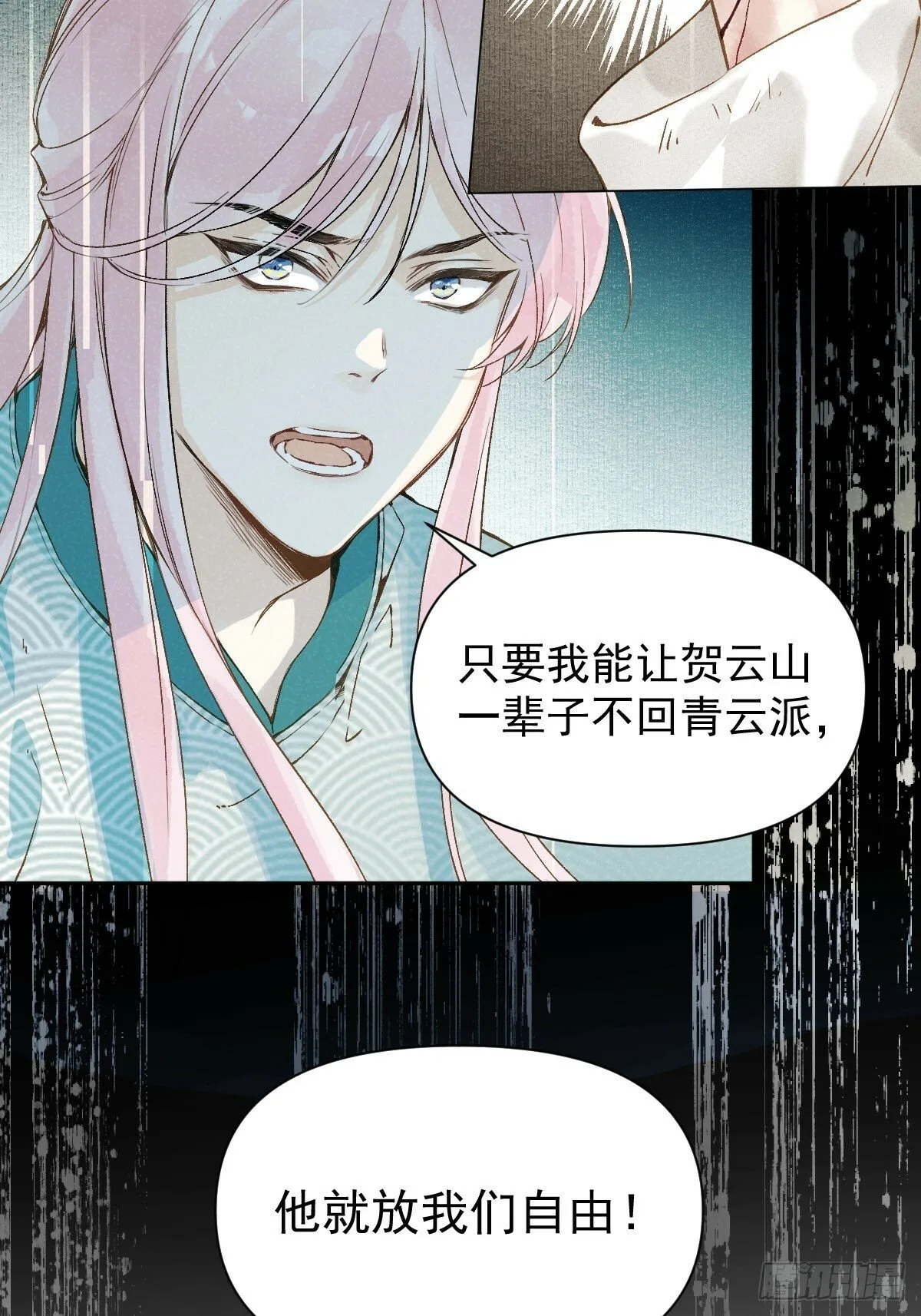 021 婚期已定 第11页