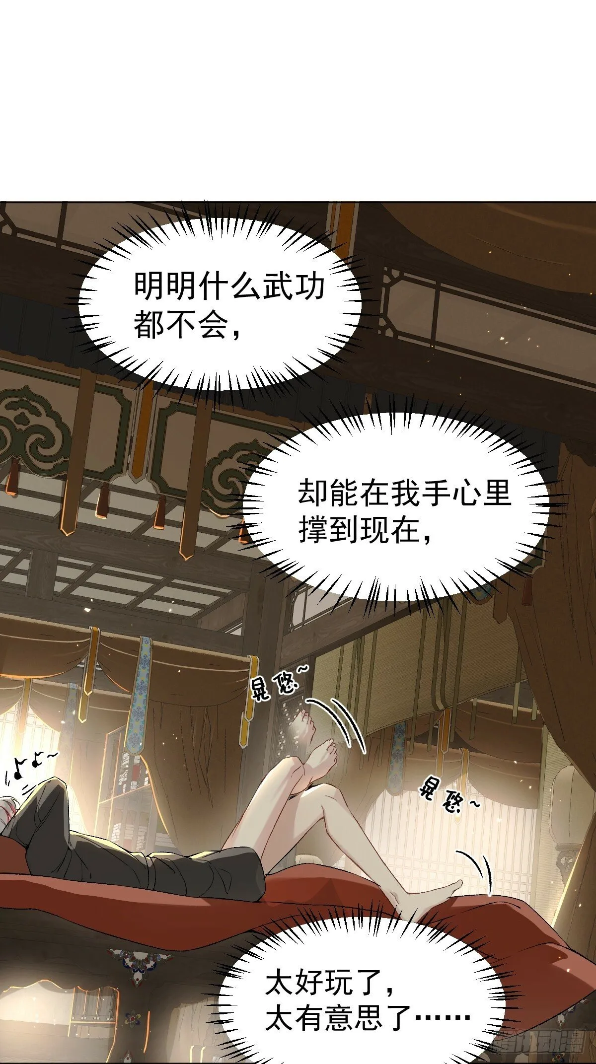 021 婚期已定 第16页