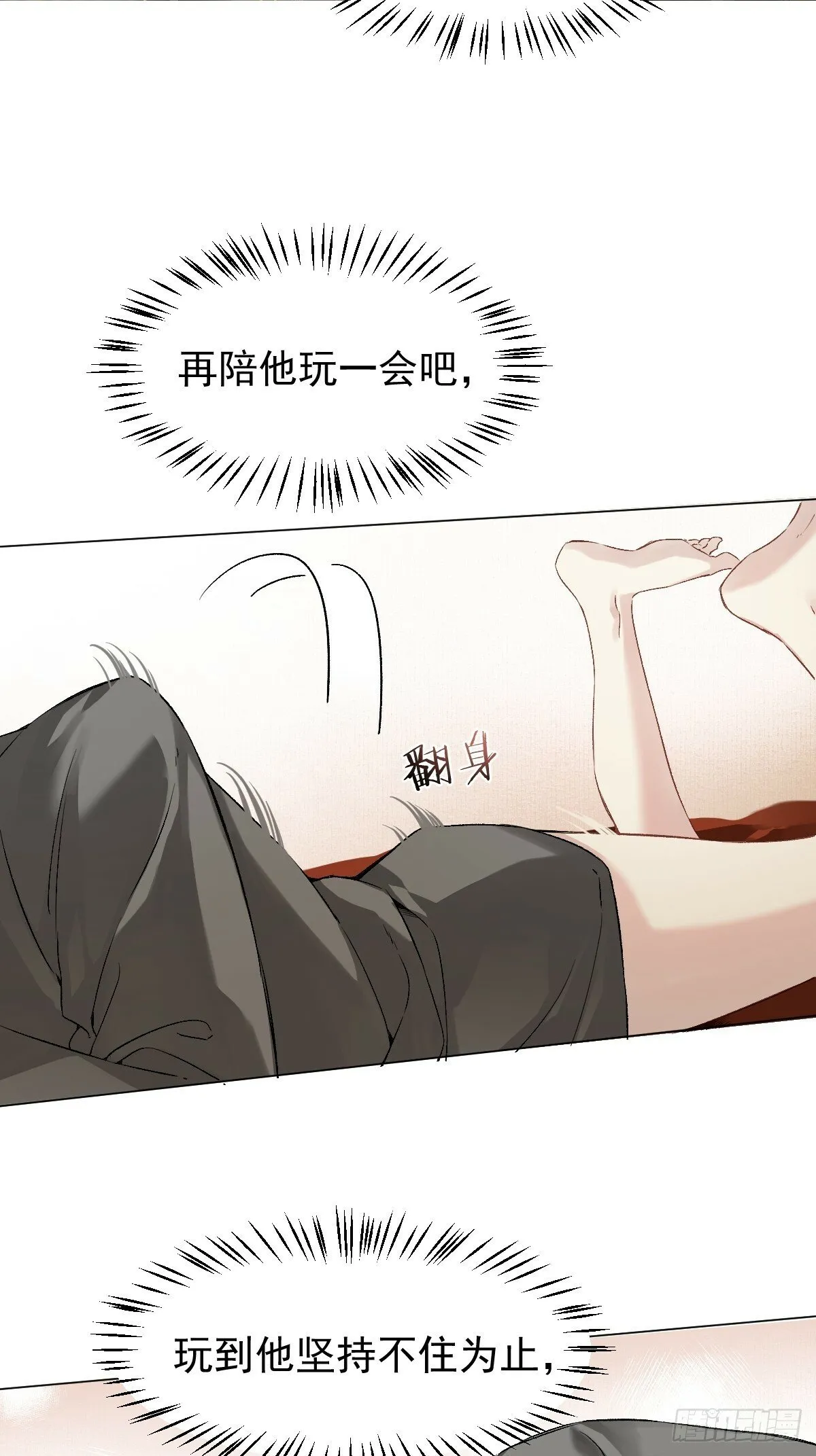 021 婚期已定 第17页