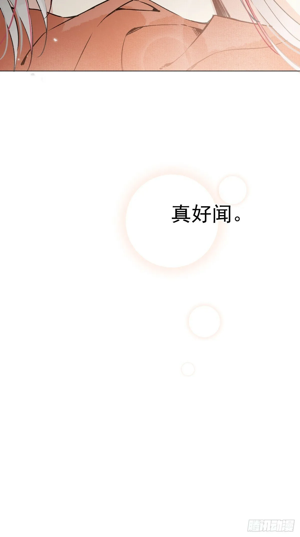 021 婚期已定 第20页