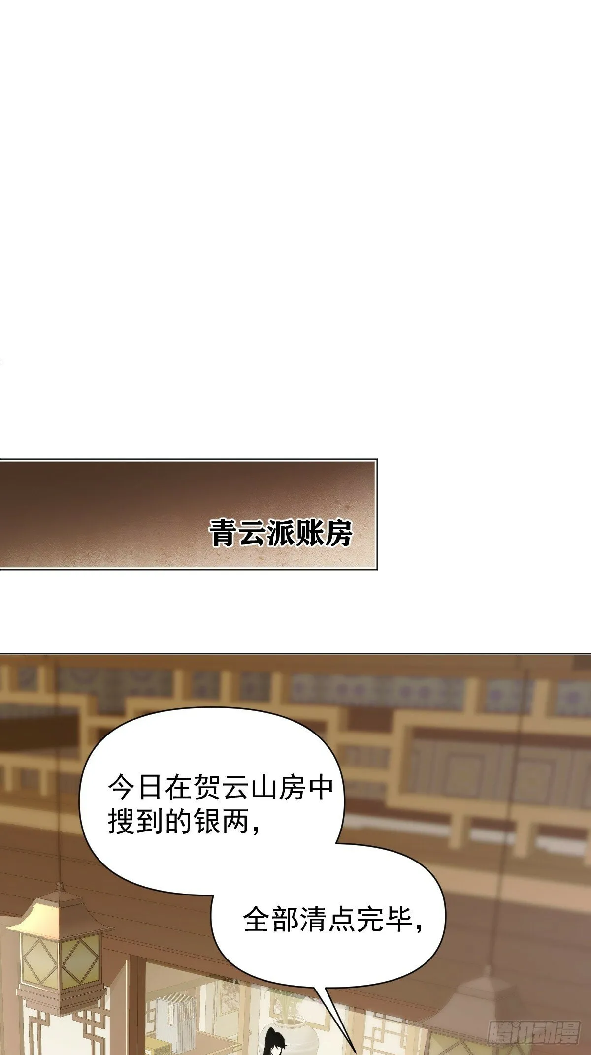 021 婚期已定 第21页