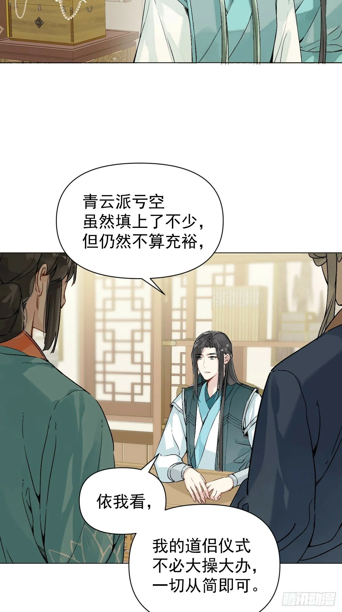 021 婚期已定 第23页