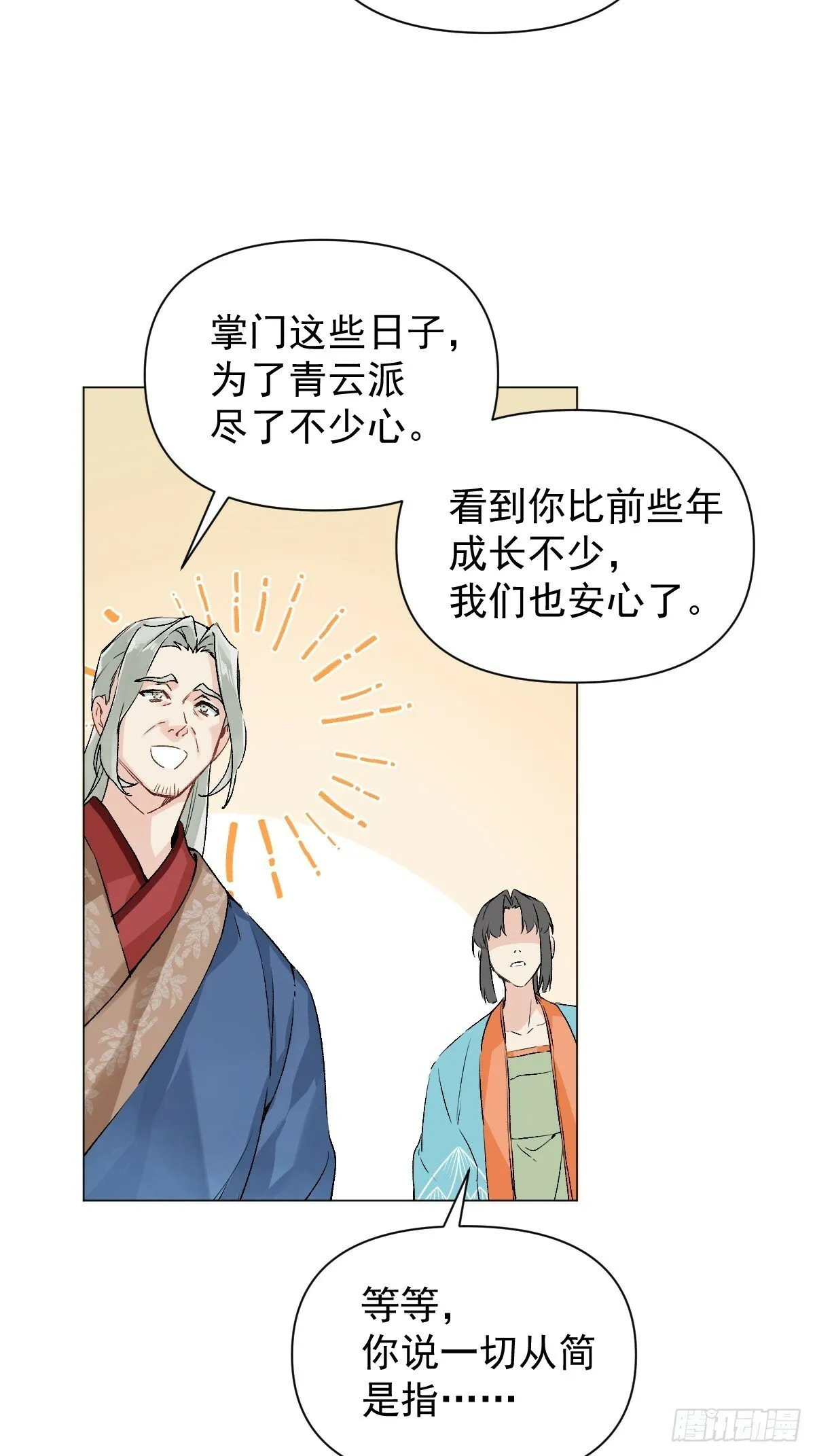 021 婚期已定 第24页