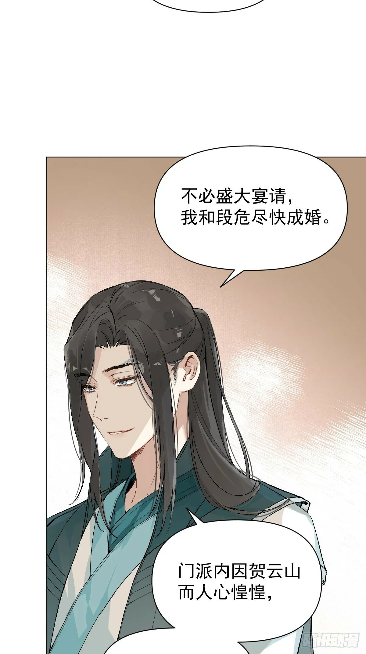 021 婚期已定 第25页