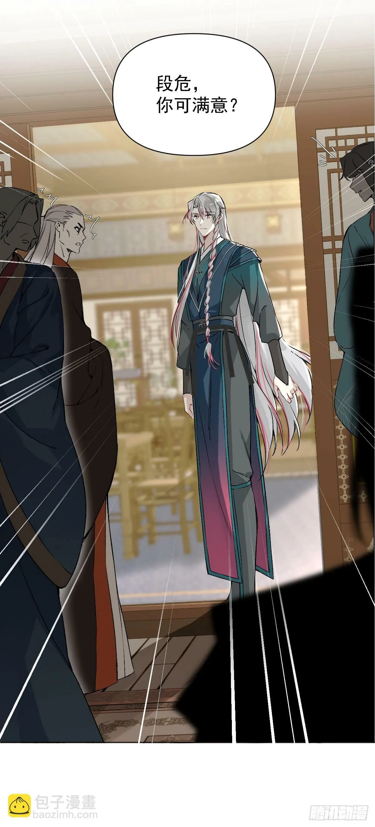 021 婚期已定 第27页