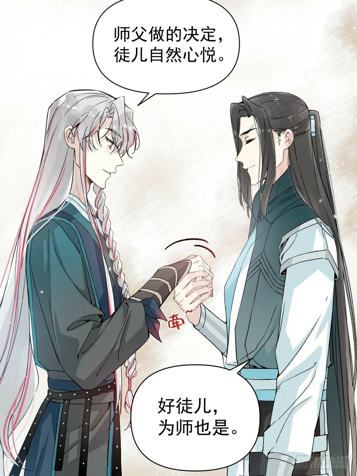 021 婚期已定 第33页