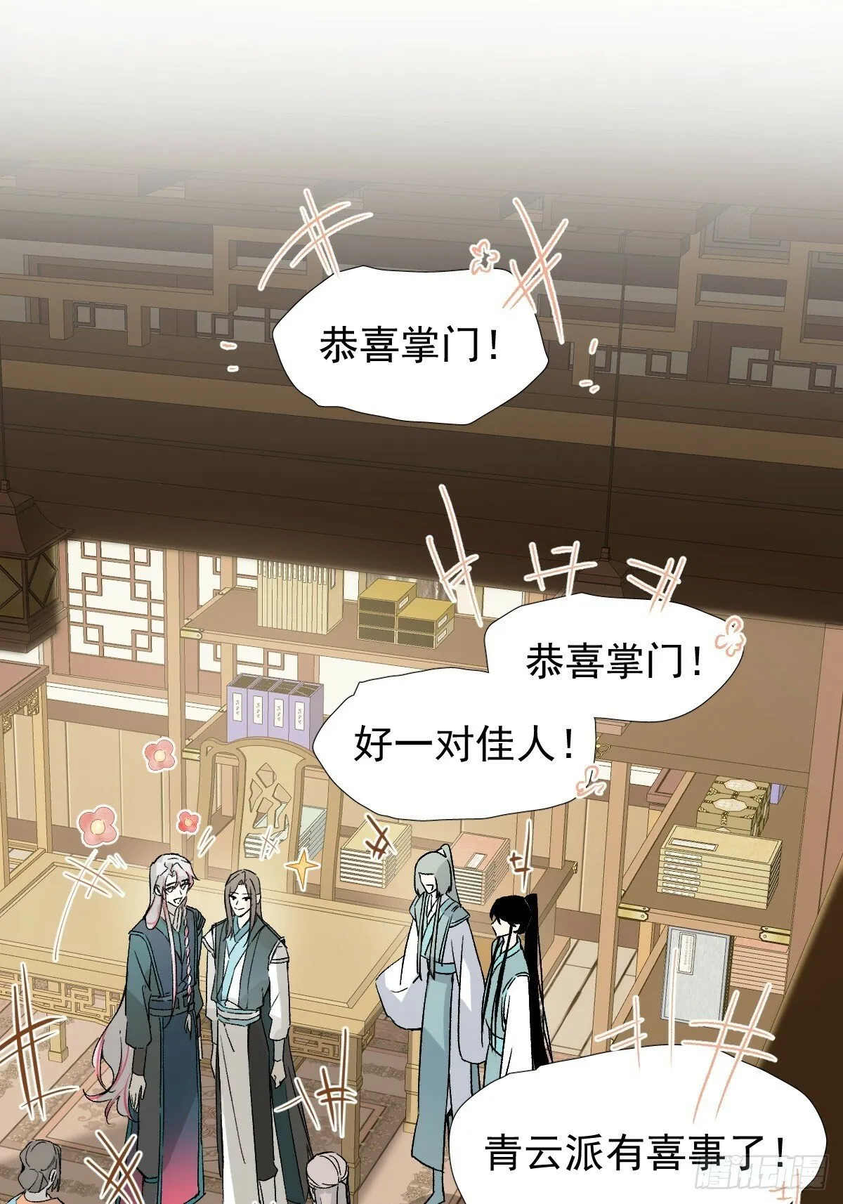 021 婚期已定 第36页