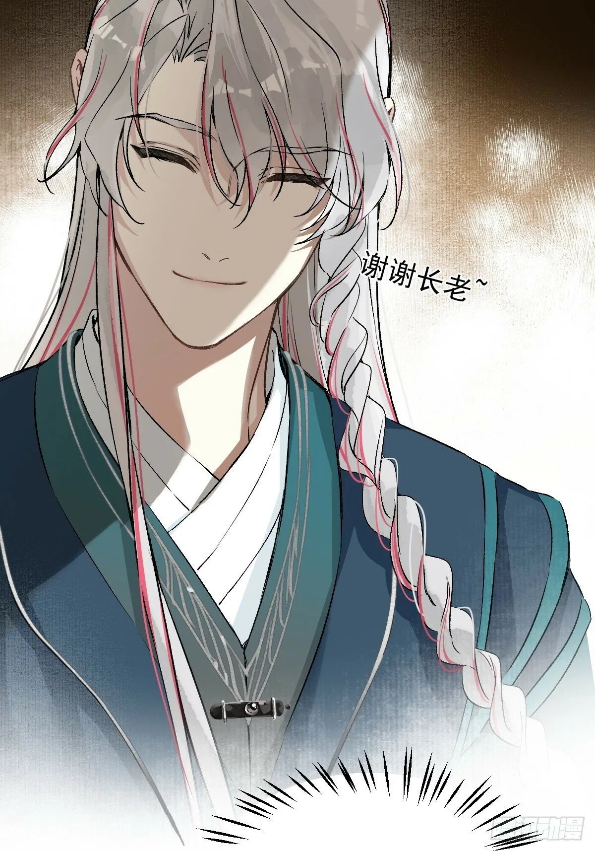021 婚期已定 第38页