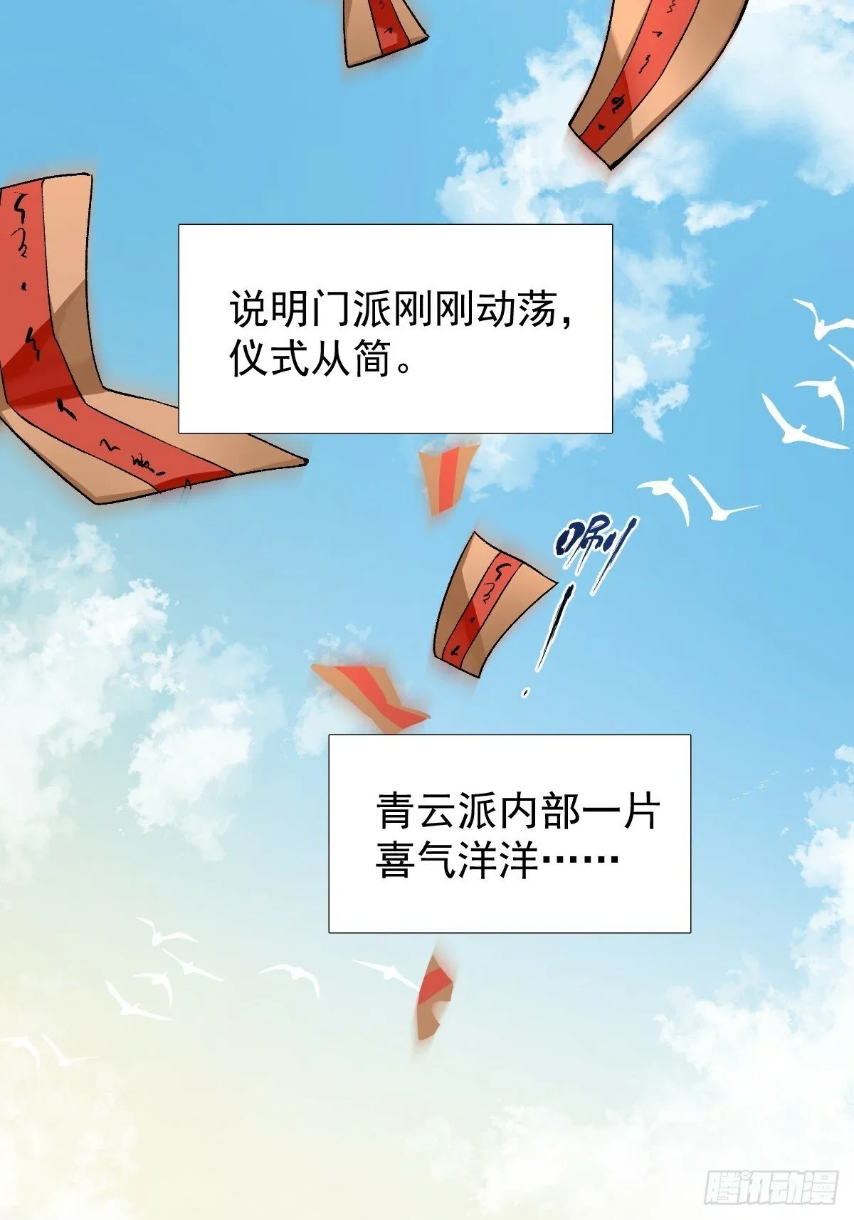 021 婚期已定 第42页