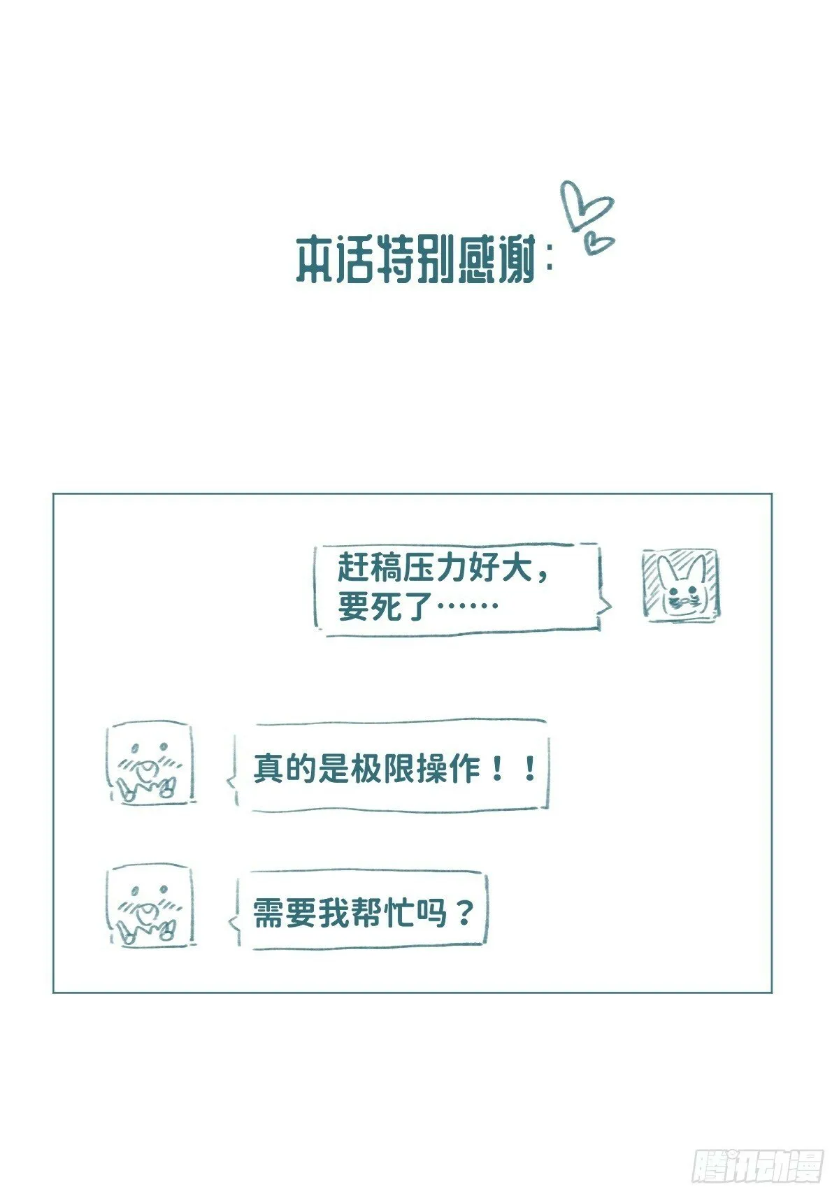 021 婚期已定 第56页