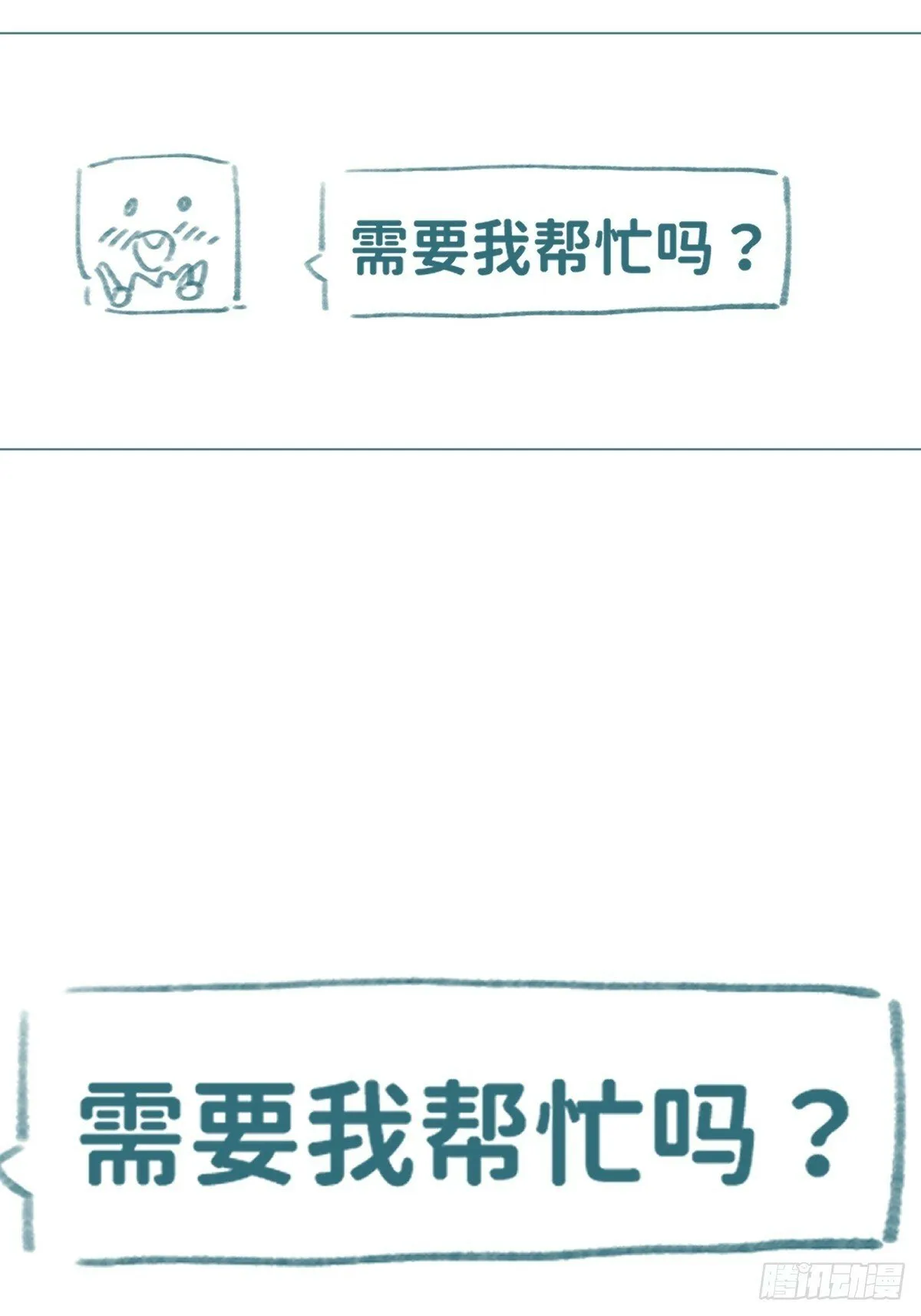 021 婚期已定 第57页
