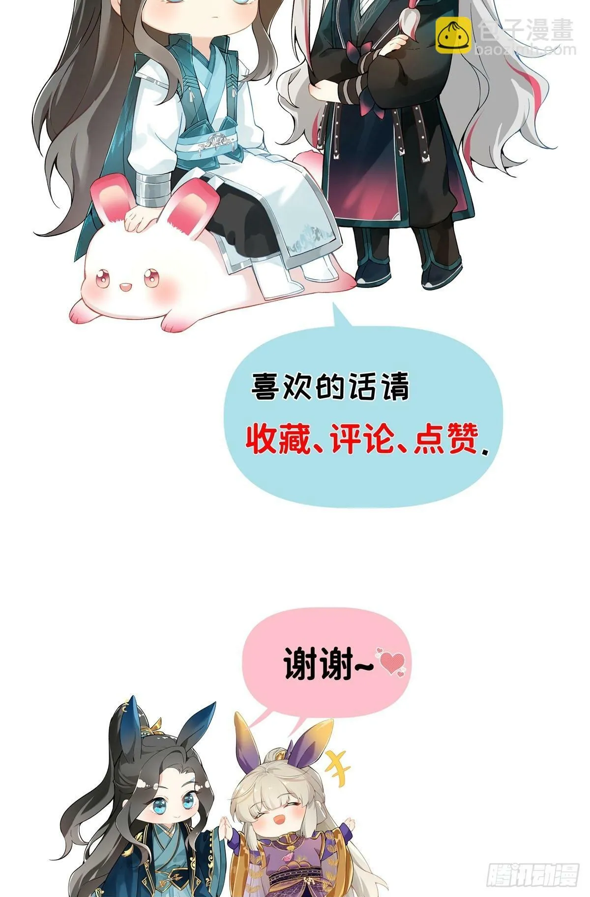 021 婚期已定 第61页