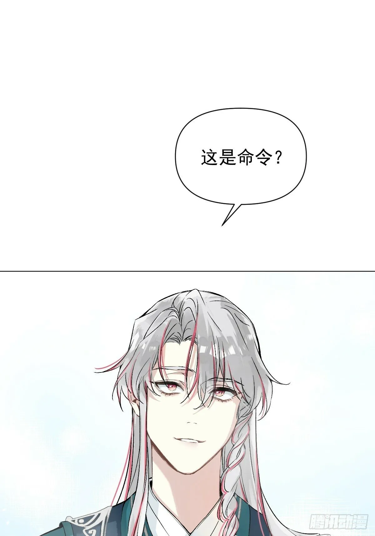 022 身份暴露？ 第3页