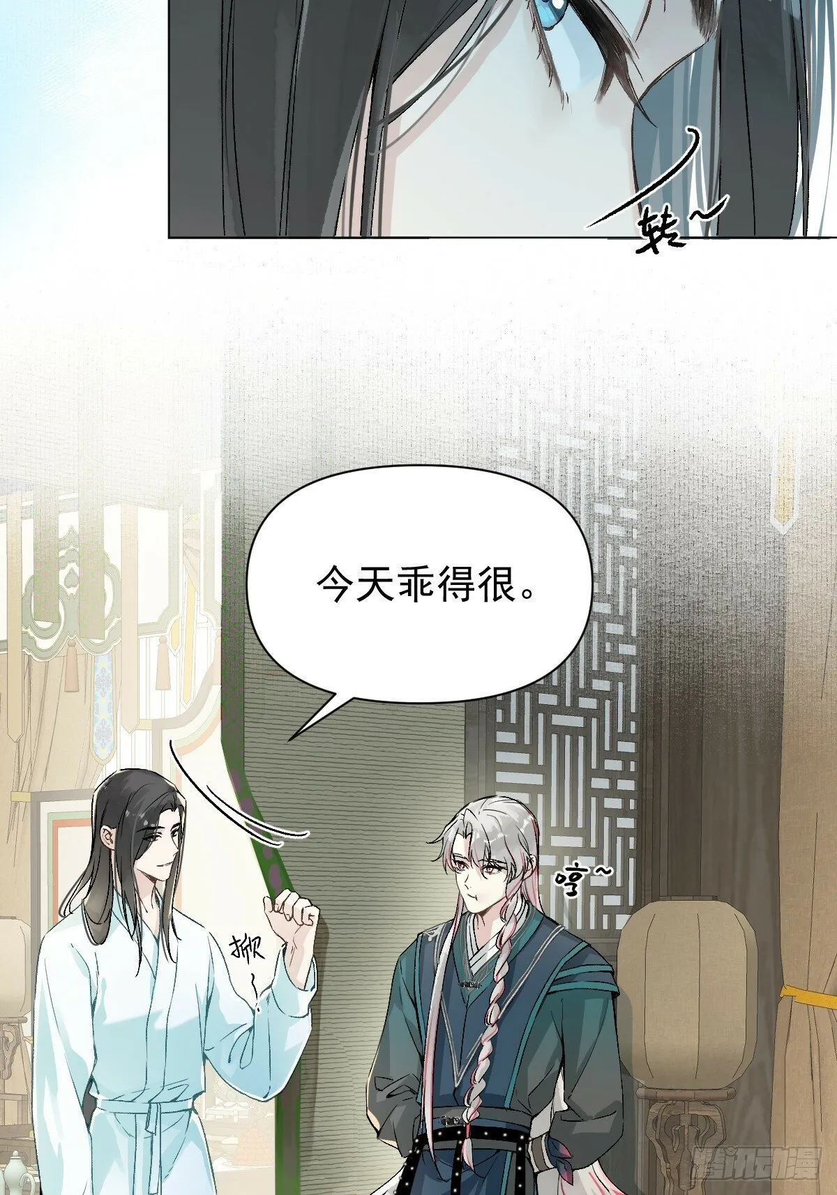 022 身份暴露？ 第10页