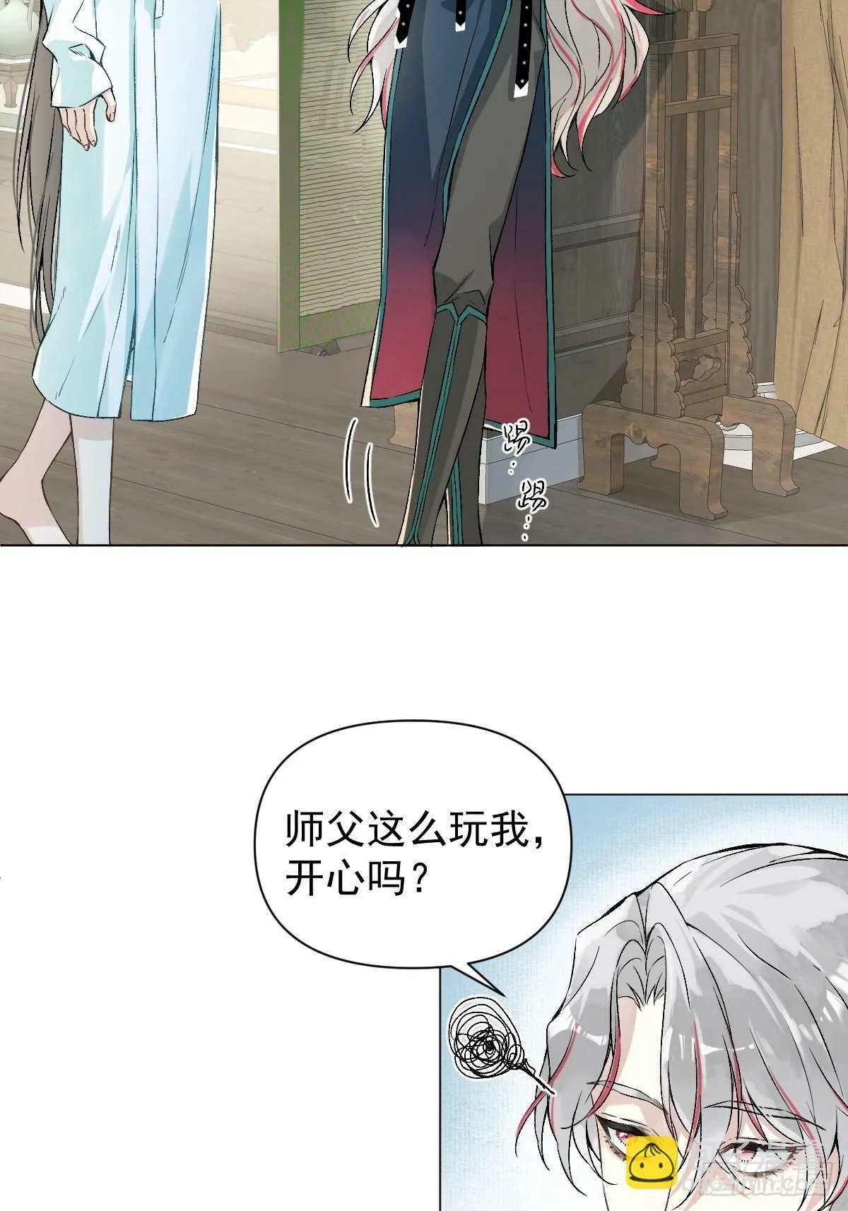 022 身份暴露？ 第11页