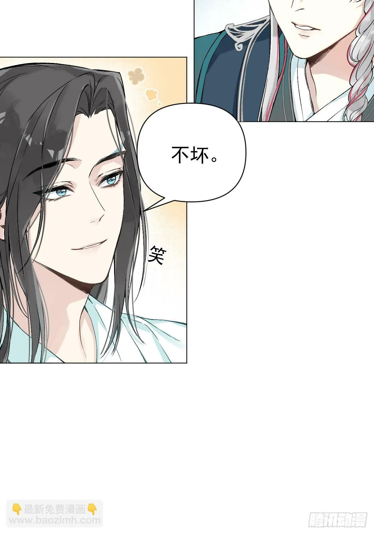 022 身份暴露？ 第12页