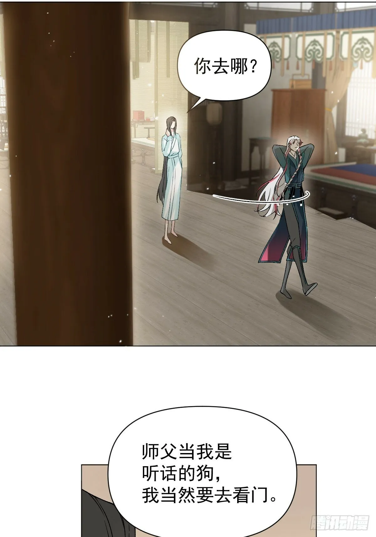 022 身份暴露？ 第13页