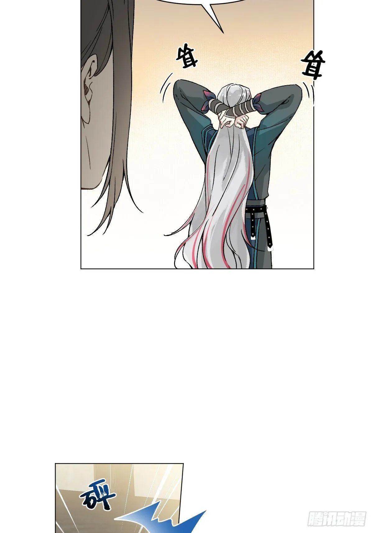 022 身份暴露？ 第14页