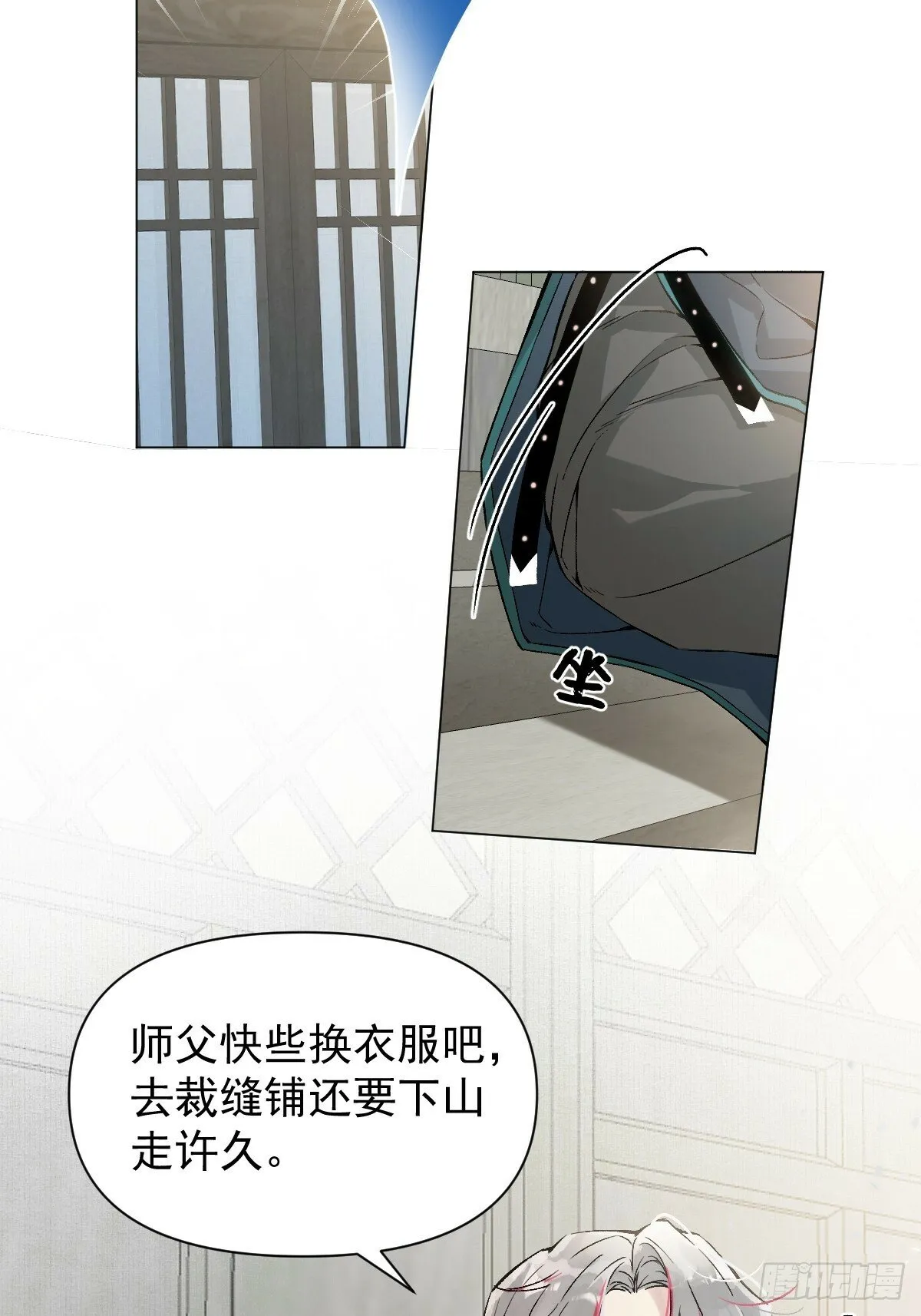 022 身份暴露？ 第15页