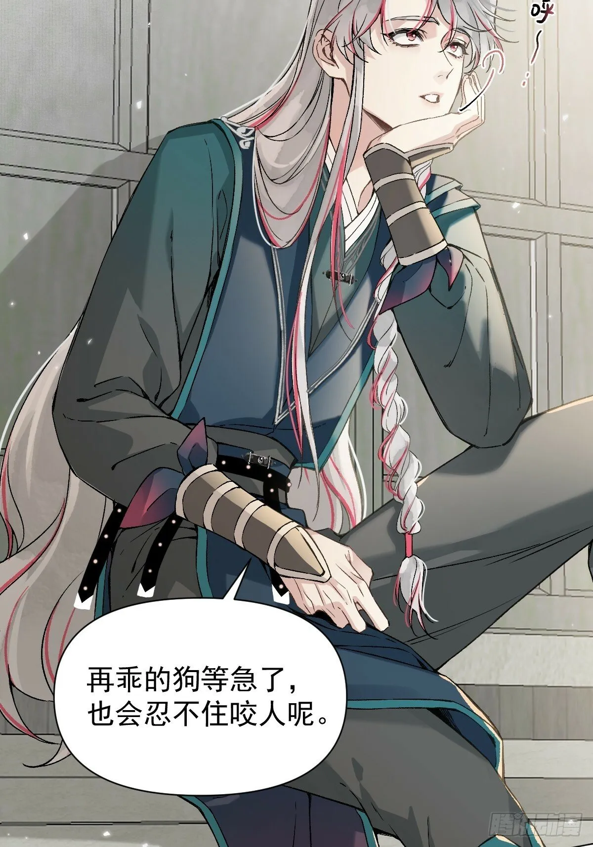 022 身份暴露？ 第16页