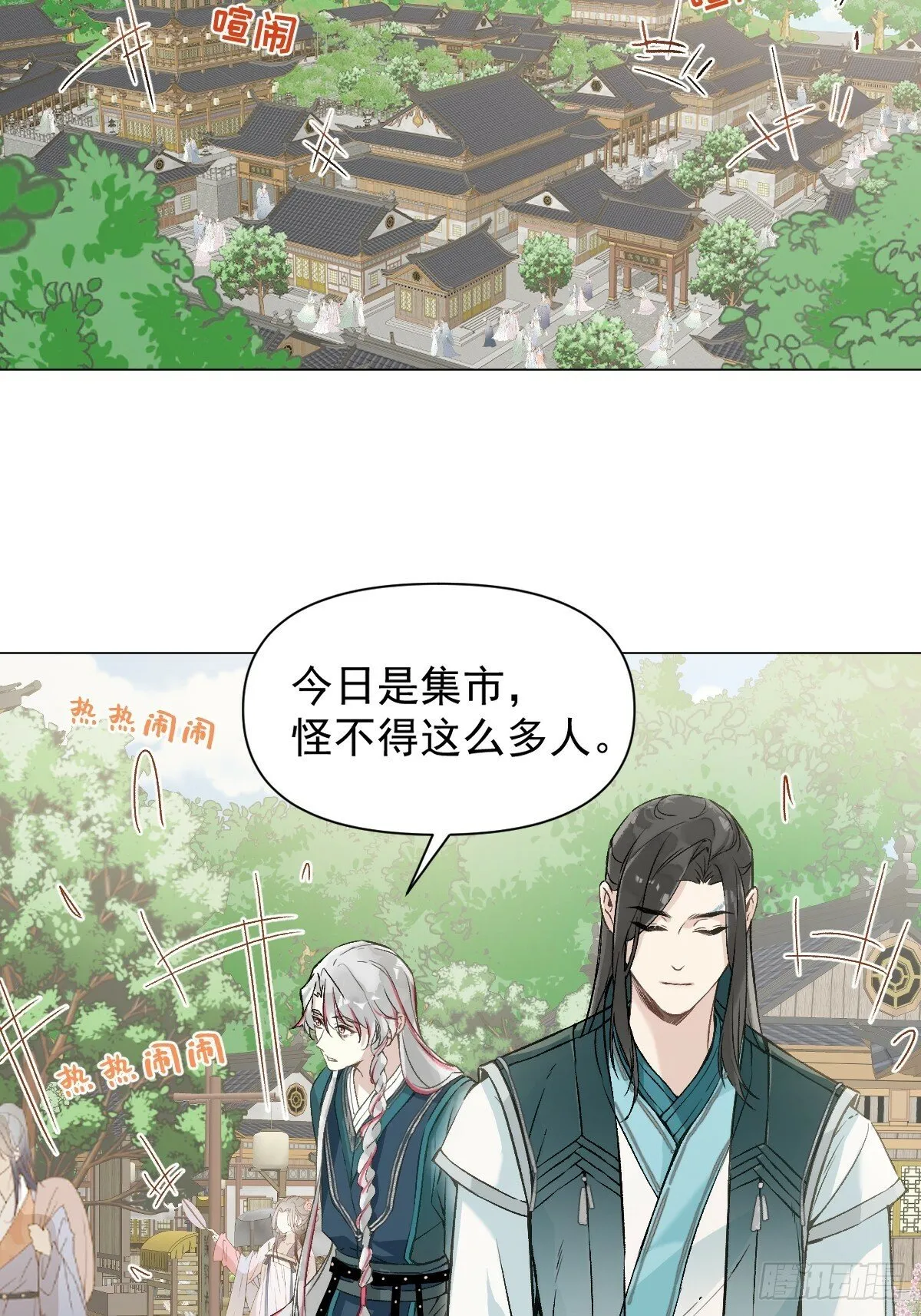 022 身份暴露？ 第20页