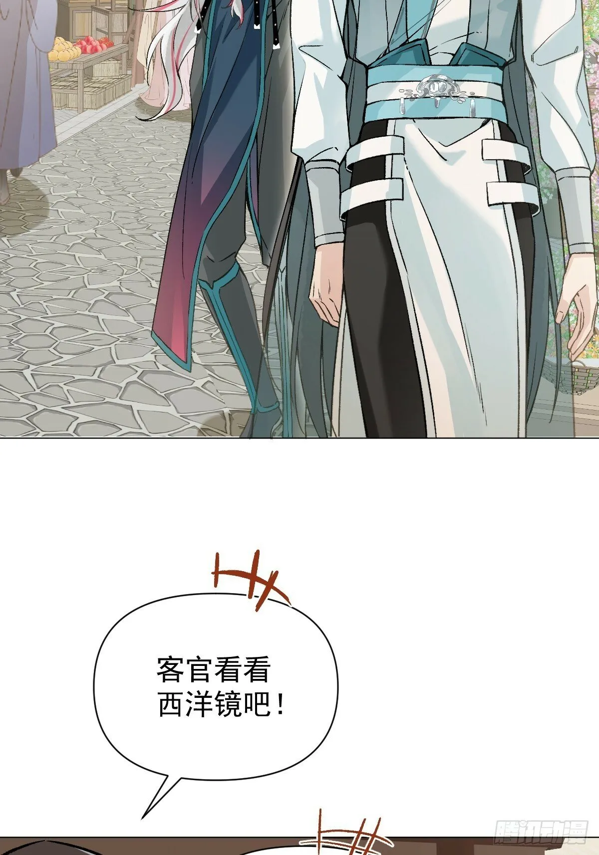 022 身份暴露？ 第21页