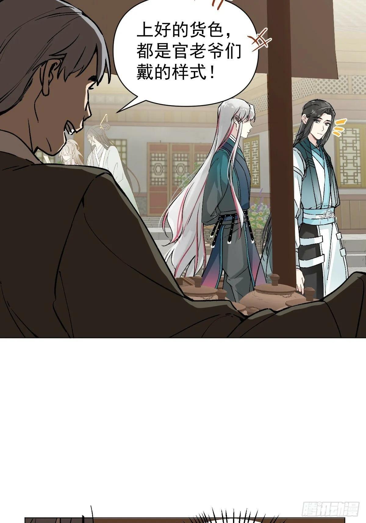 022 身份暴露？ 第22页