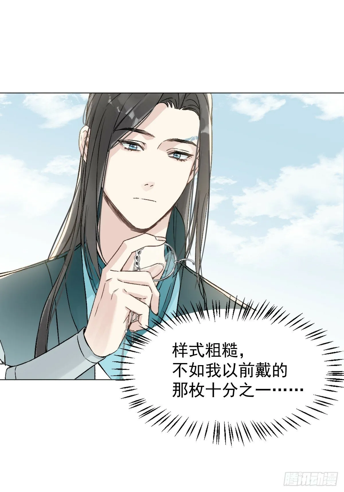022 身份暴露？ 第25页