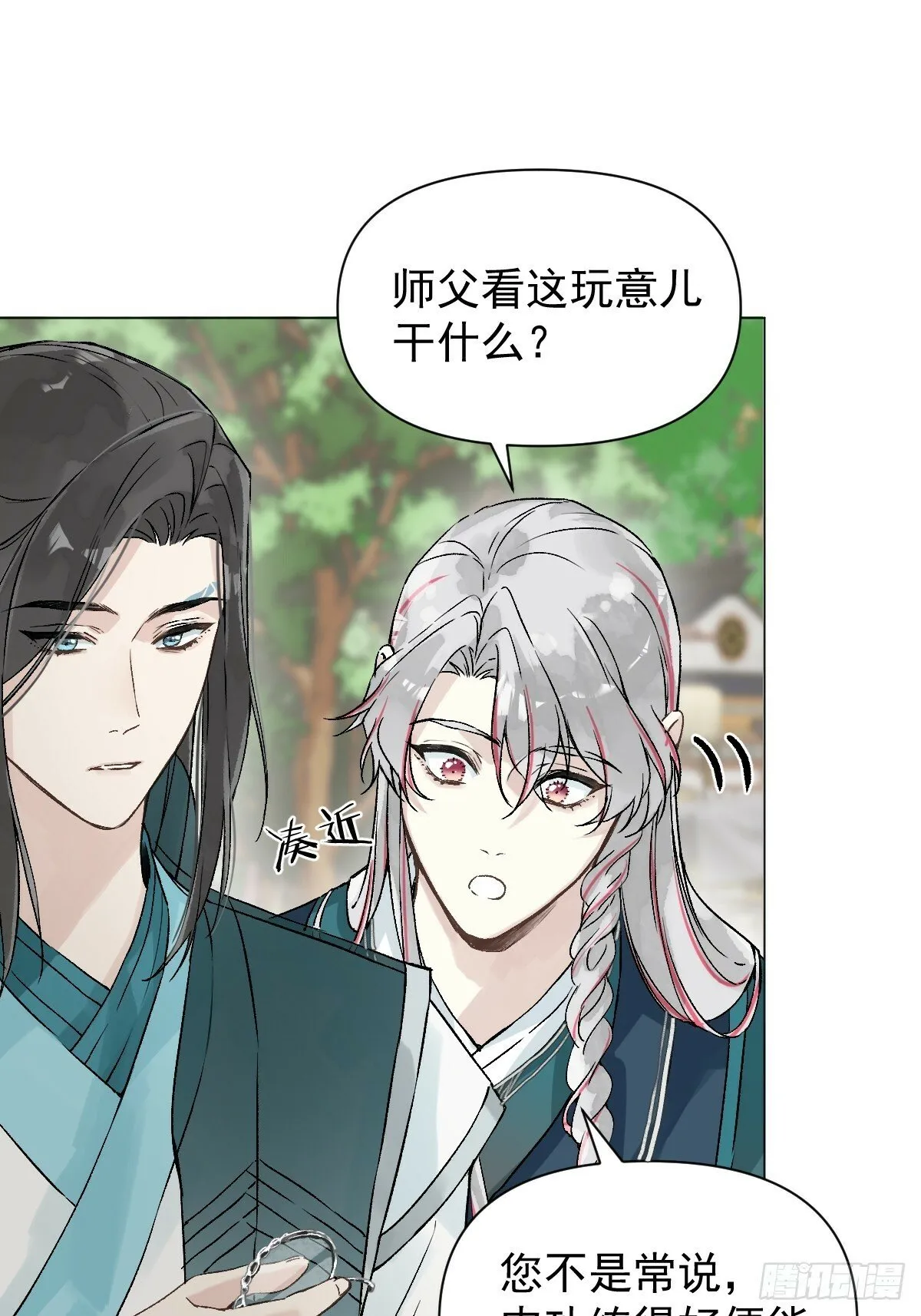 022 身份暴露？ 第26页